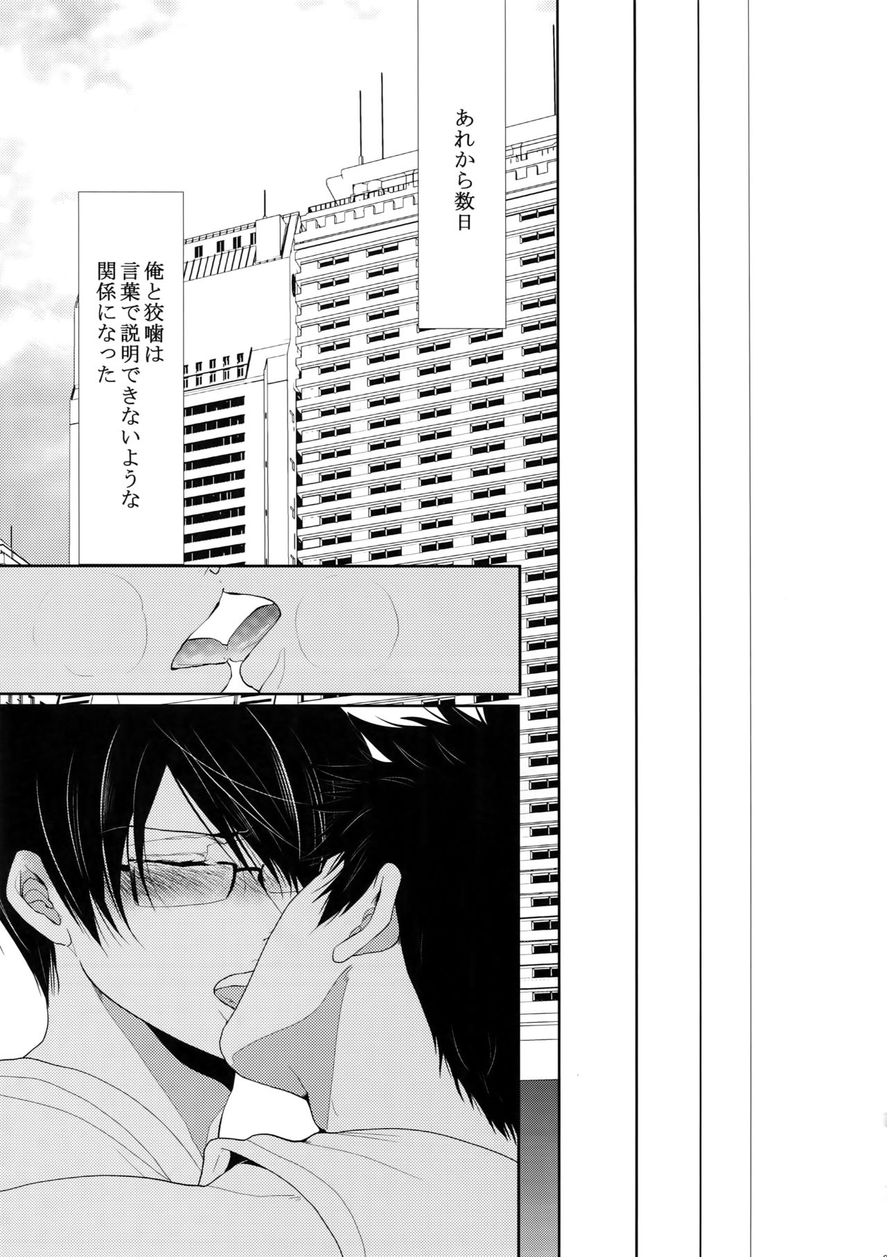 7men_Re_PP4 - Page 74