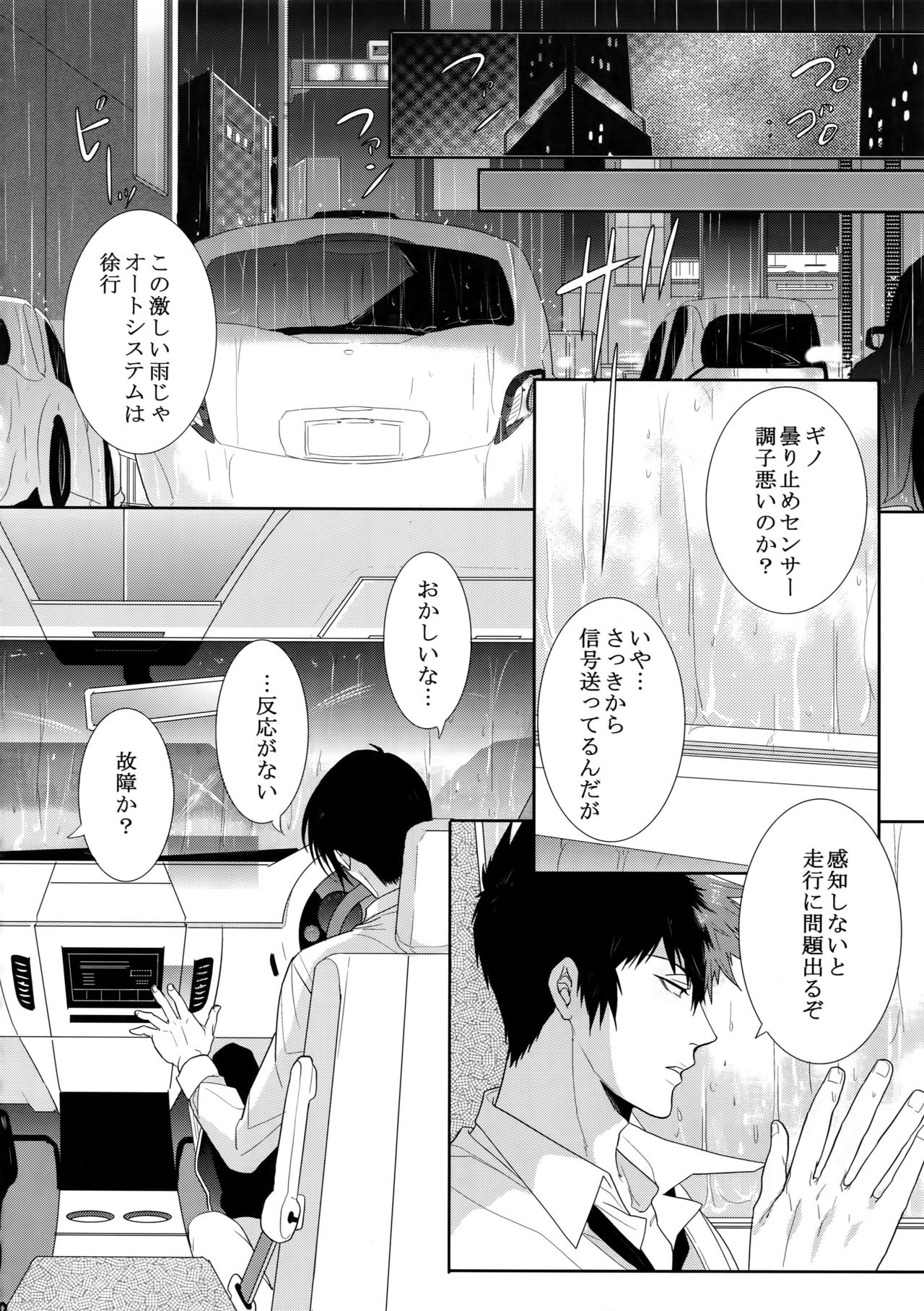 7men_Re_PP4 - Page 9