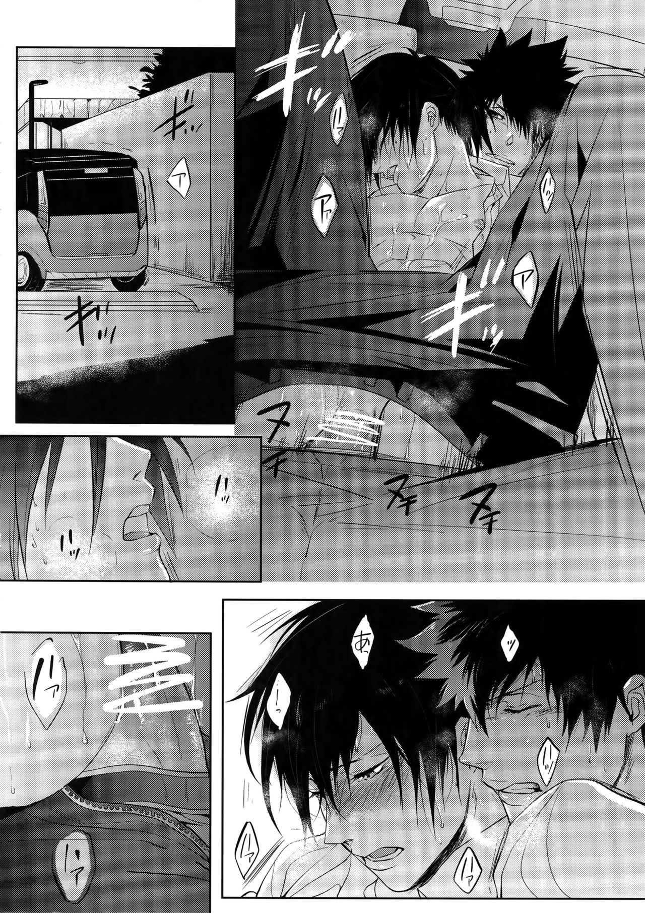 Misshitsu Gate - Page 11