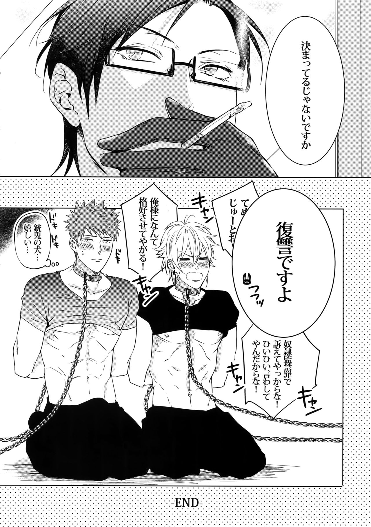 Mitchaku! Iruma juu Usagi sennyuu Sousa 24-ji 2 - Page 35