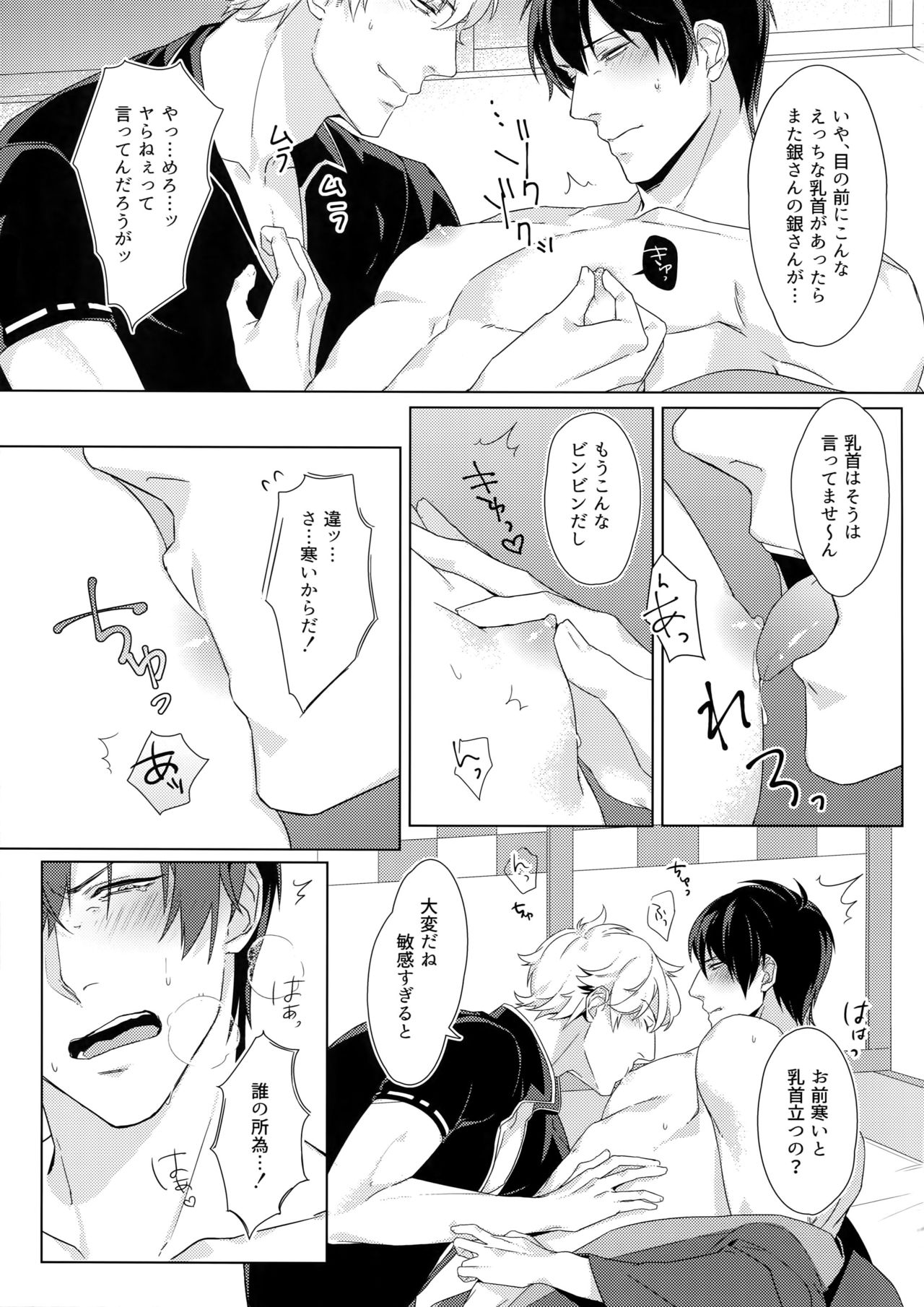 Perfume - Page 10