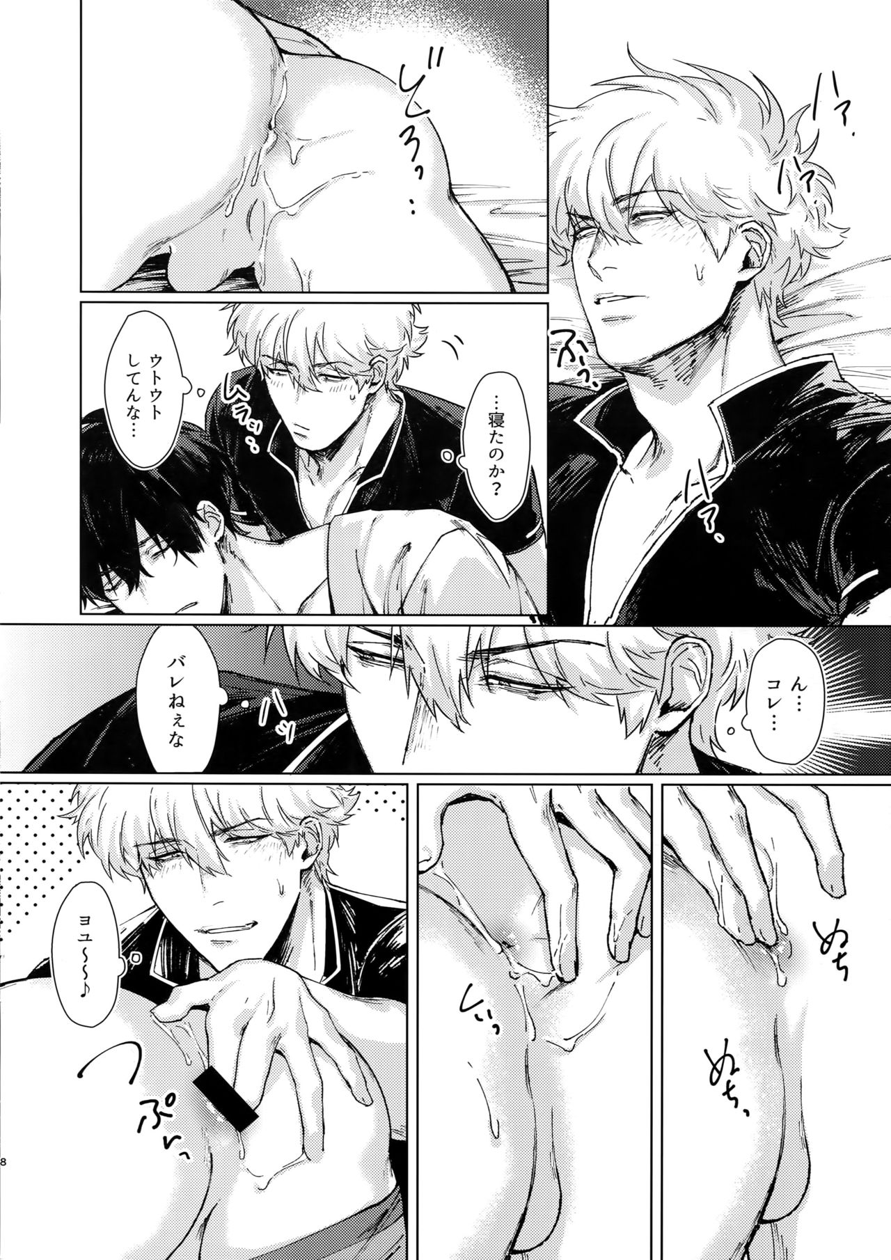 Preview page 8