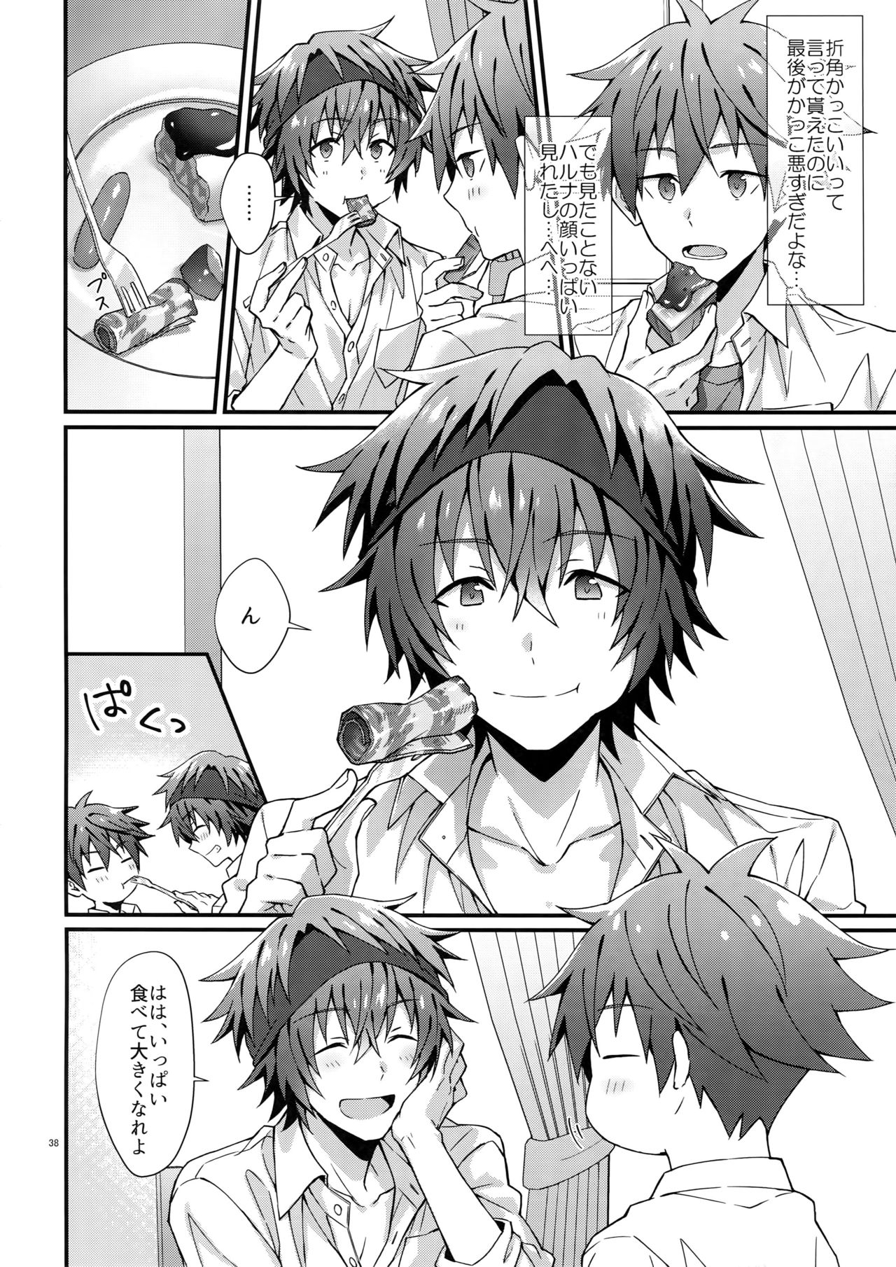 Ore no Hajimete Moratte Kudasai! - Page 37