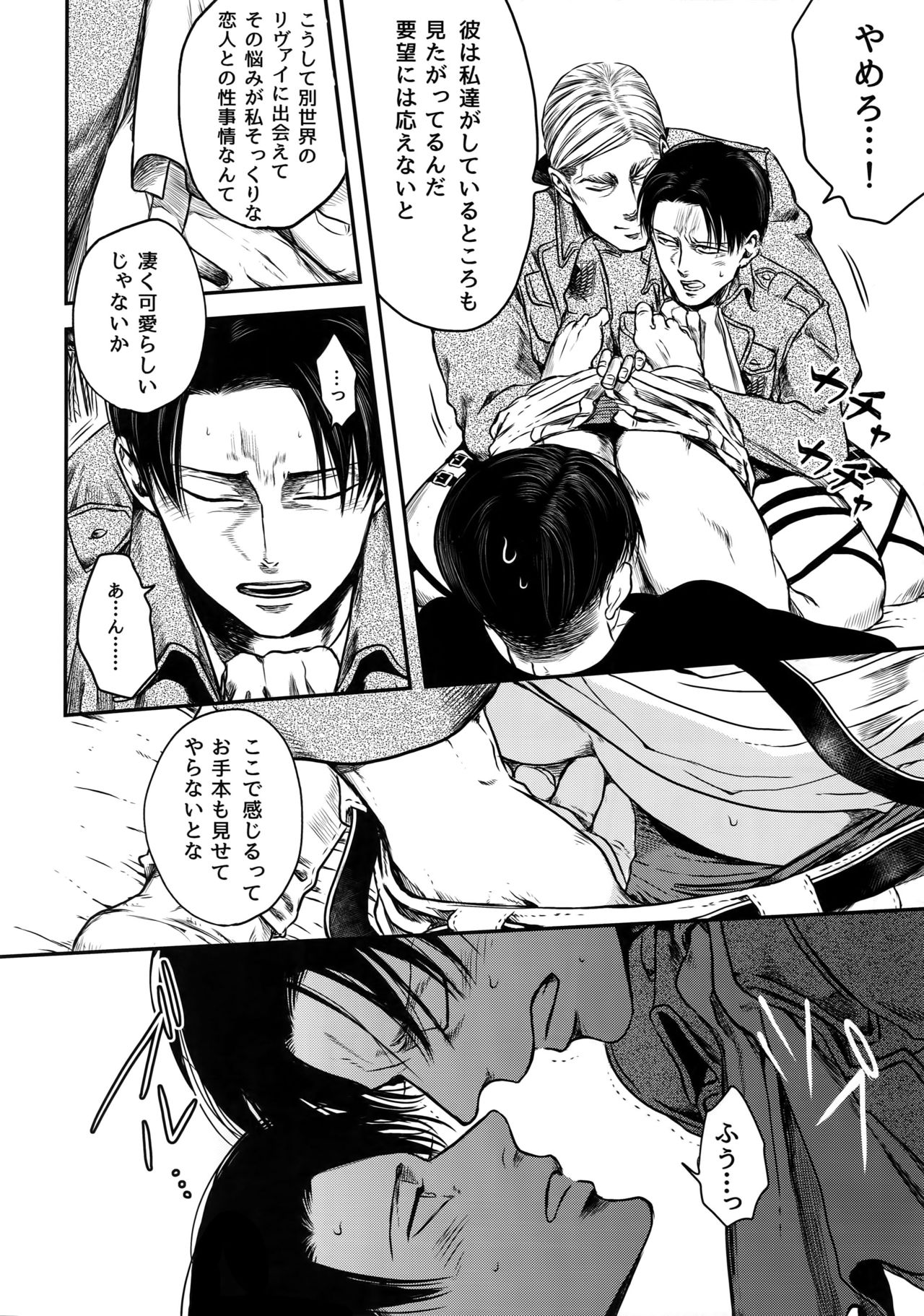 Pingpong Todoke-mono esu - Page 11