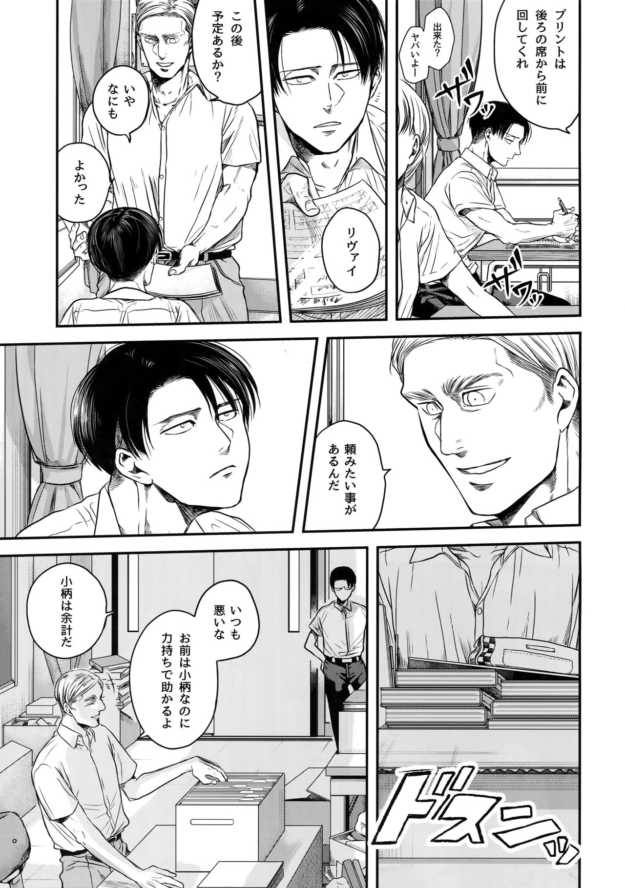 Nisemono Hero - Page 10
