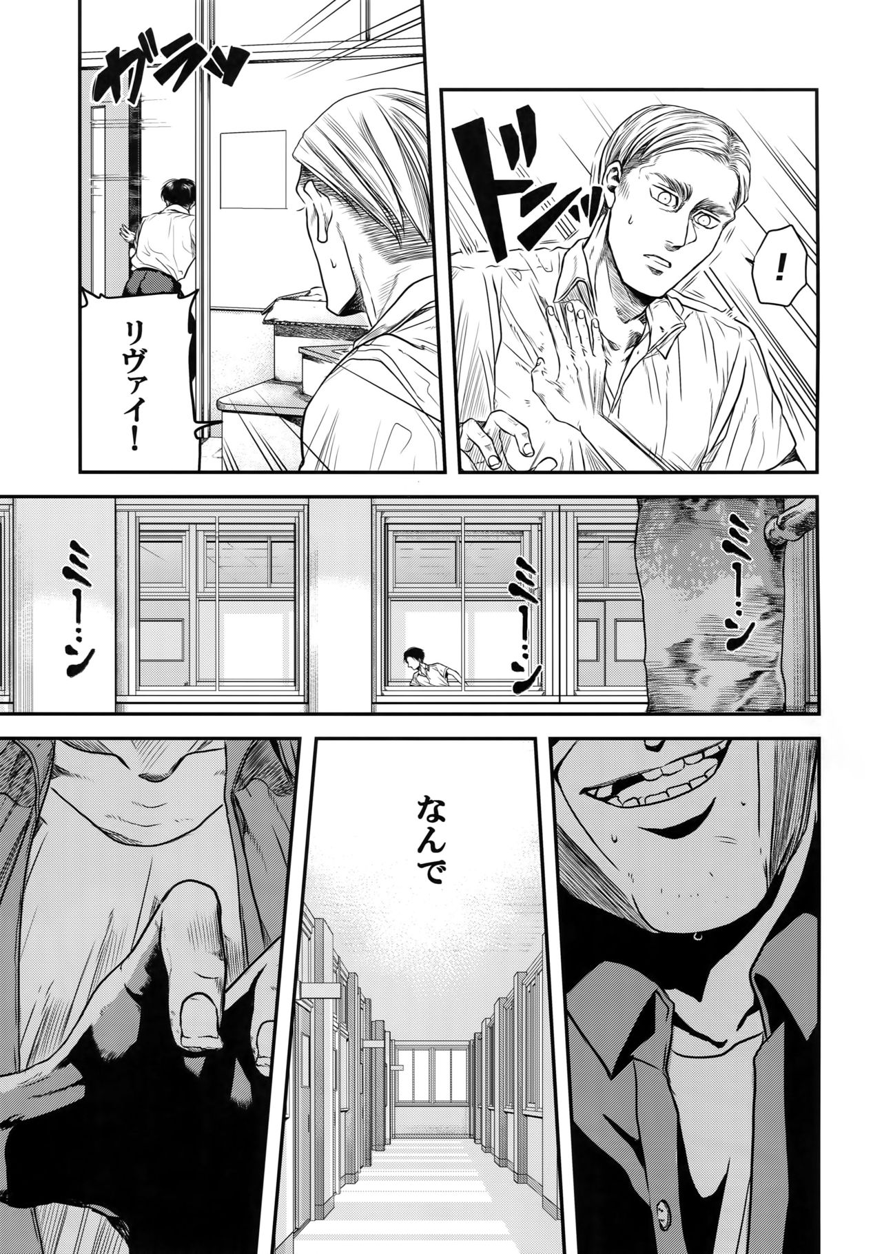 Nisemono Hero - Page 40