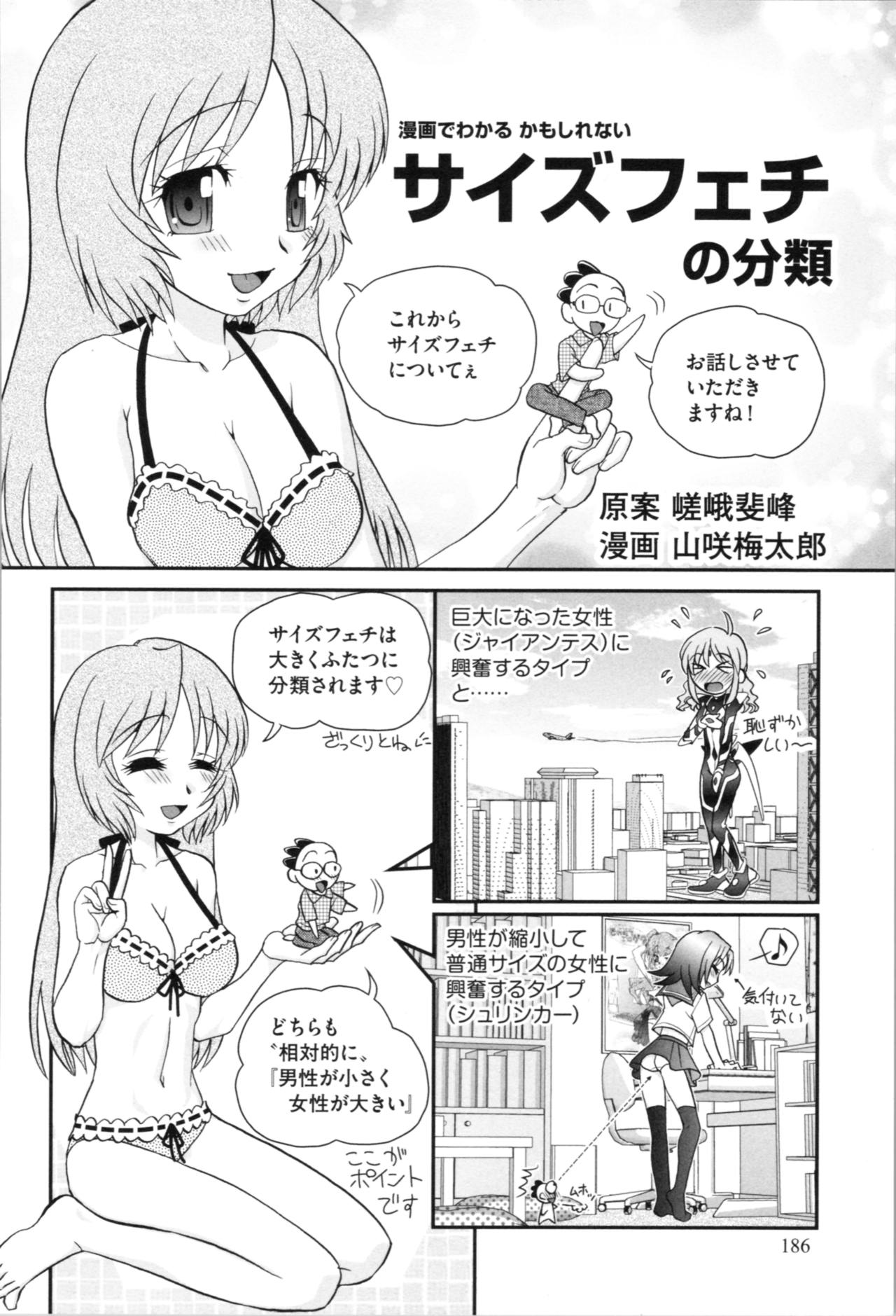 Aneman. Nee-chan no Ero Manko ga Erosugite Yabai - Page 188