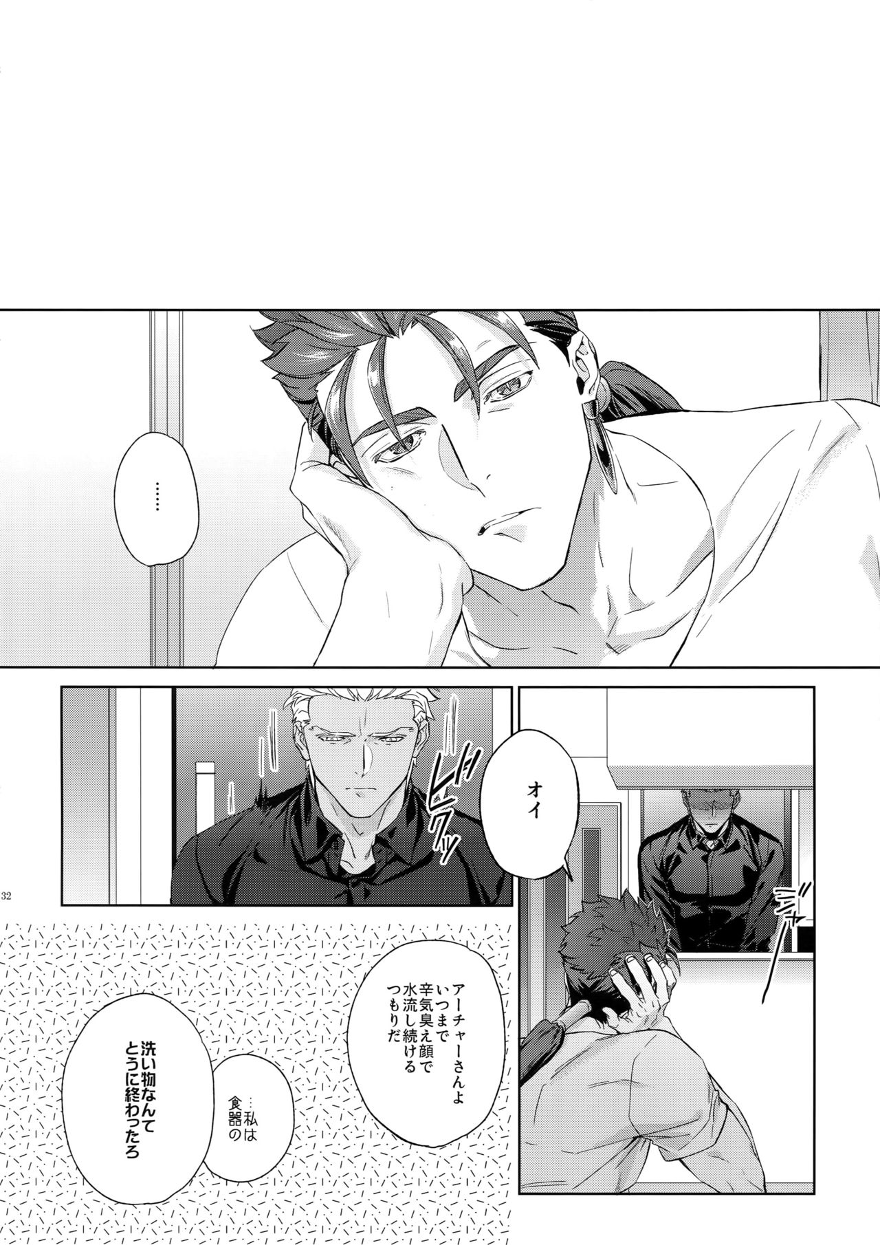 parfum - Page 31