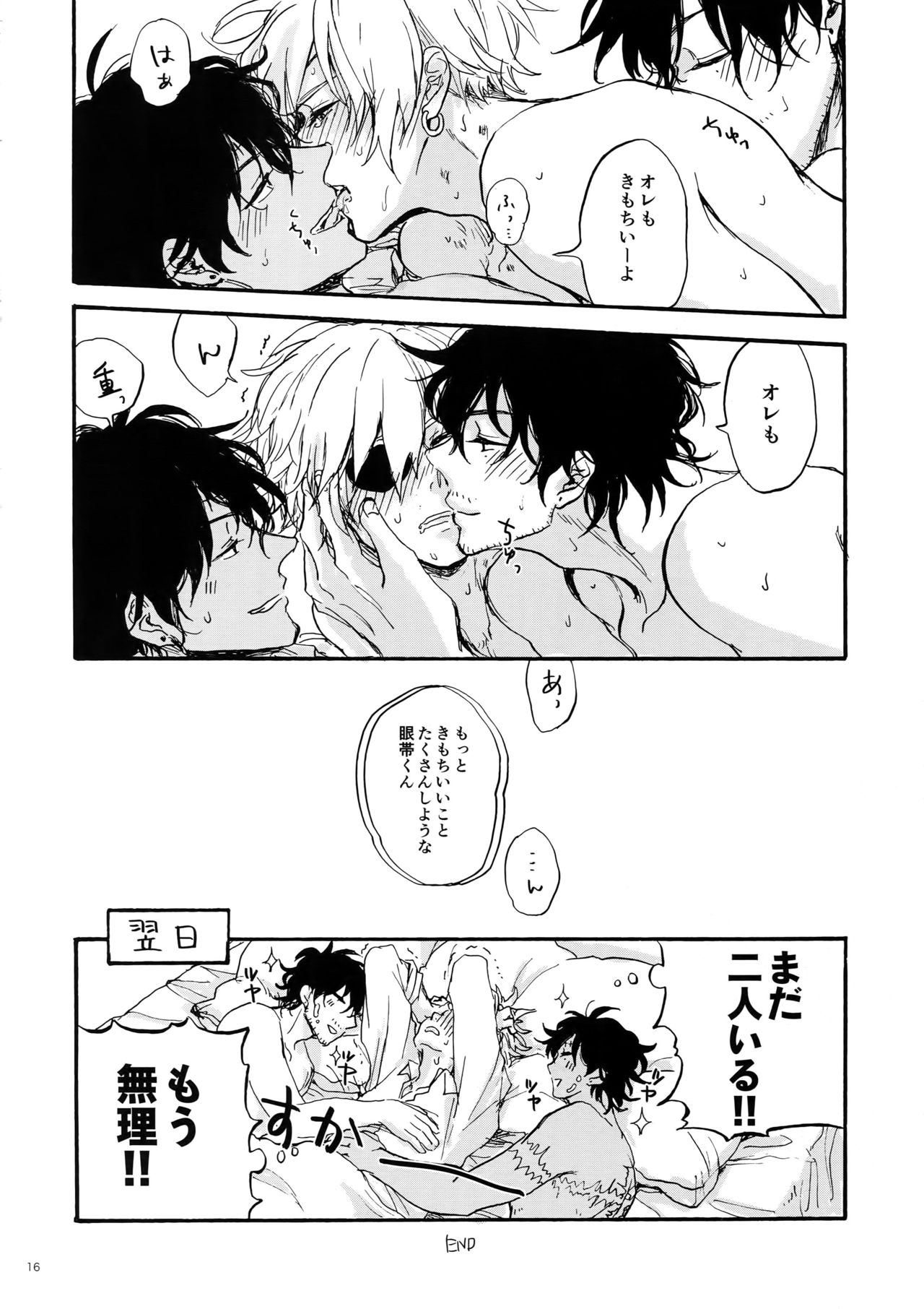 Shiro to Kuro to ore - Page 15