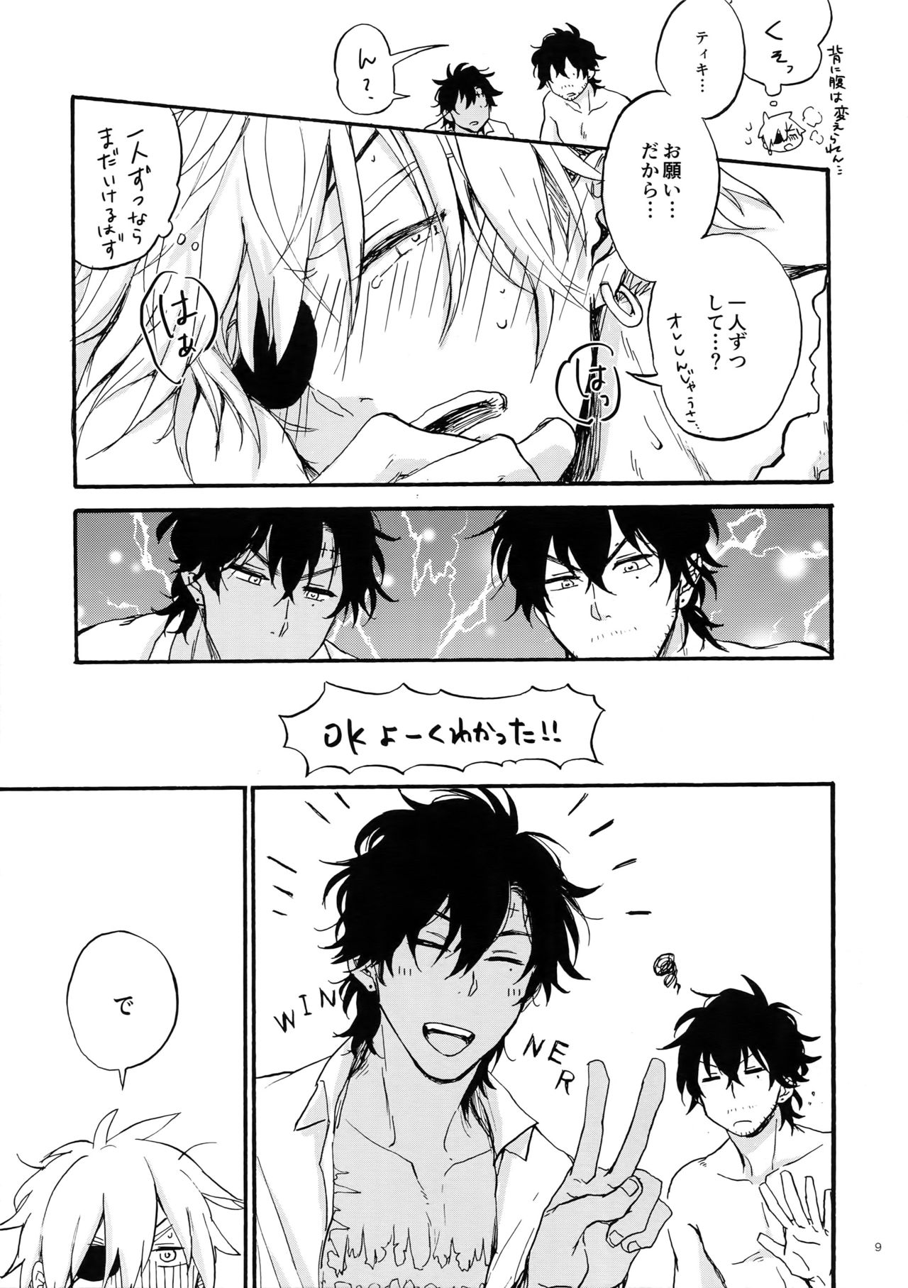 Preview page 8