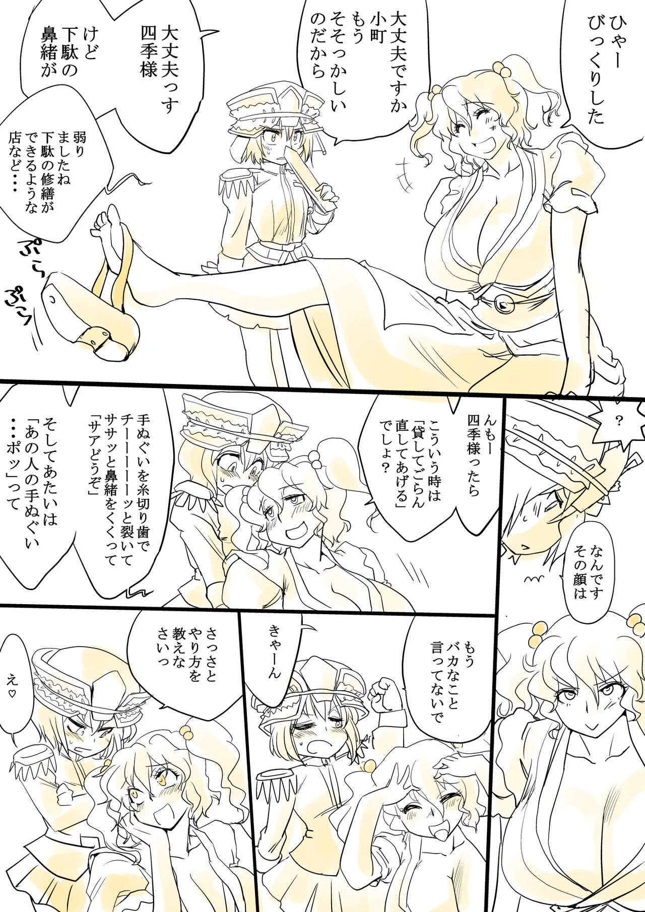 Touhou Request CG Shuu Sono 4 - Page 14