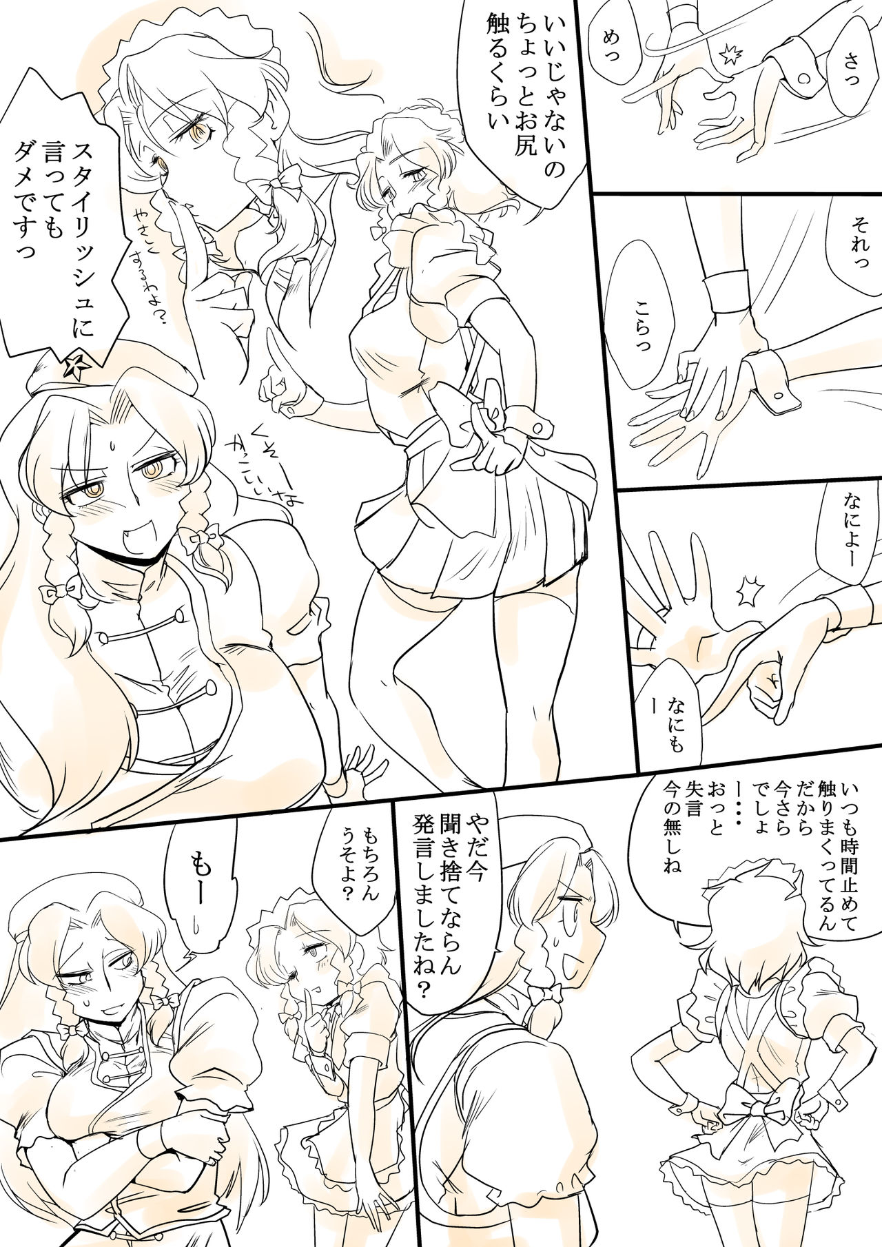 Touhou Request CG Shuu Sono 4 - Page 28