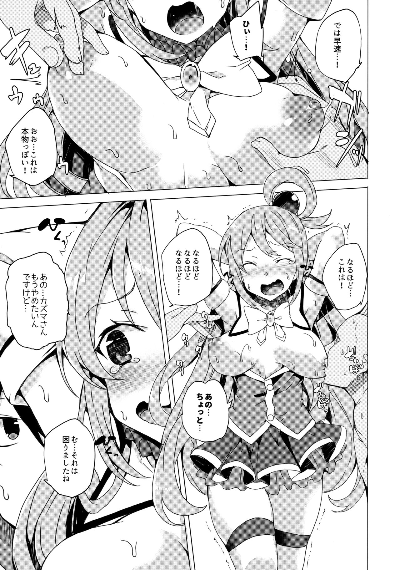 Axis-kyou ni Haitte kudasai - Page 14