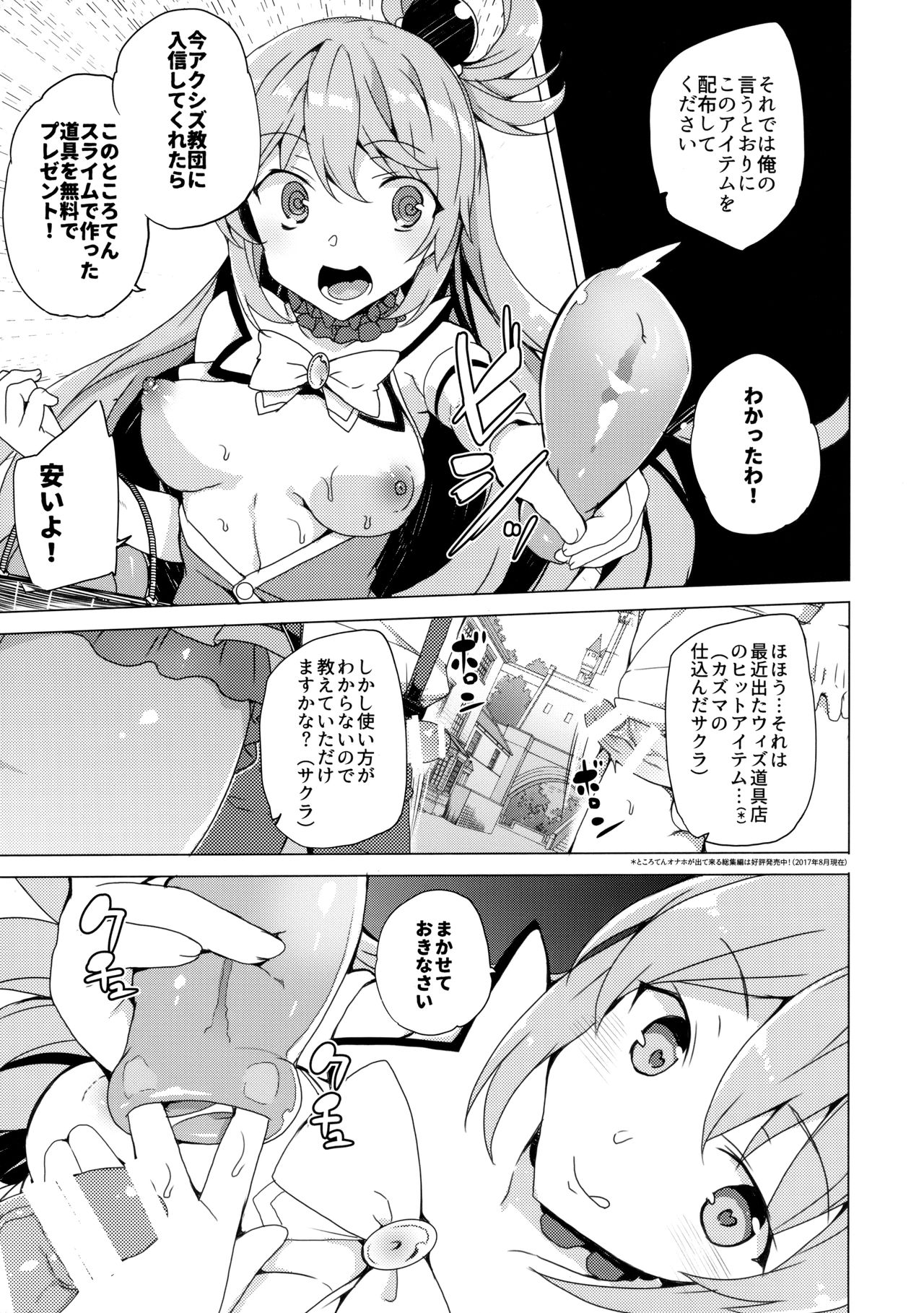 Axis-kyou ni Haitte kudasai - Page 16