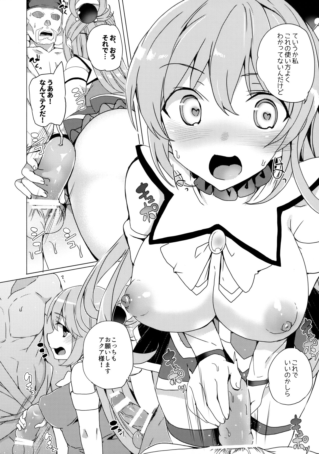 Axis-kyou ni Haitte kudasai - Page 17