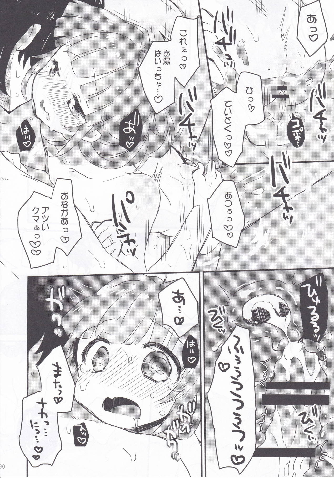 Kuma-chan to Kekkon Shimashita. - Page 29