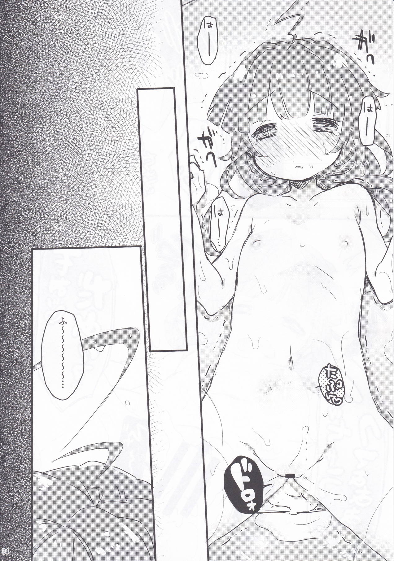 Kuma-chan to Kekkon Shimashita. - Page 33