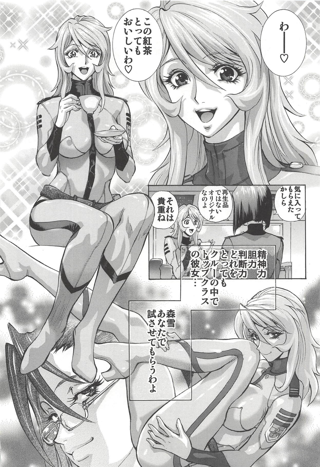 Mori Yuki & Niimi-san Daisuki! - Page 35