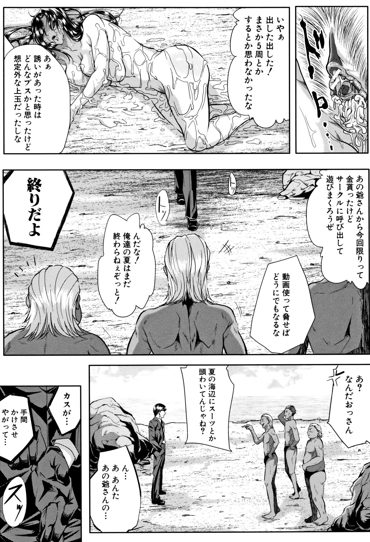 Tsuma wa Instructor - Page 118