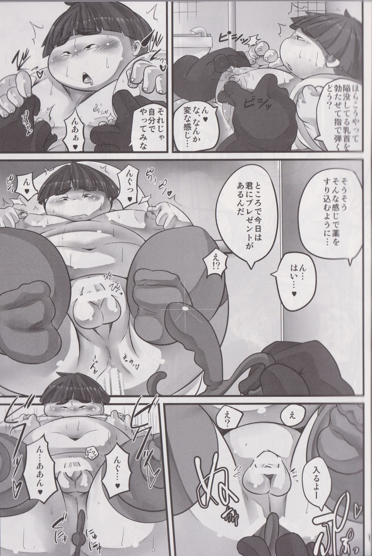 Kawaiku Nai Ko Jaiya desu ka? - Page 12