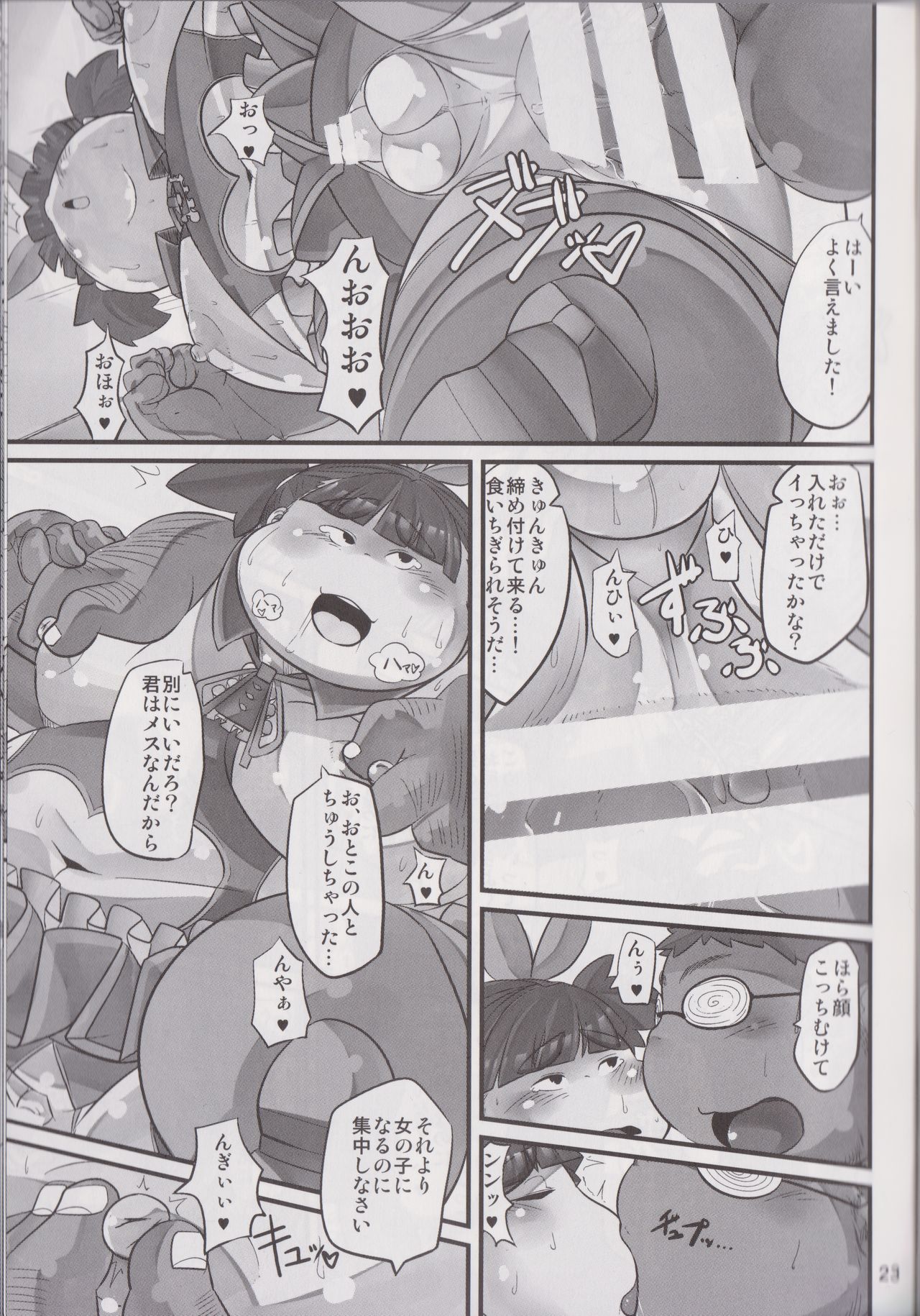 Kawaiku Nai Ko Jaiya desu ka? - Page 22