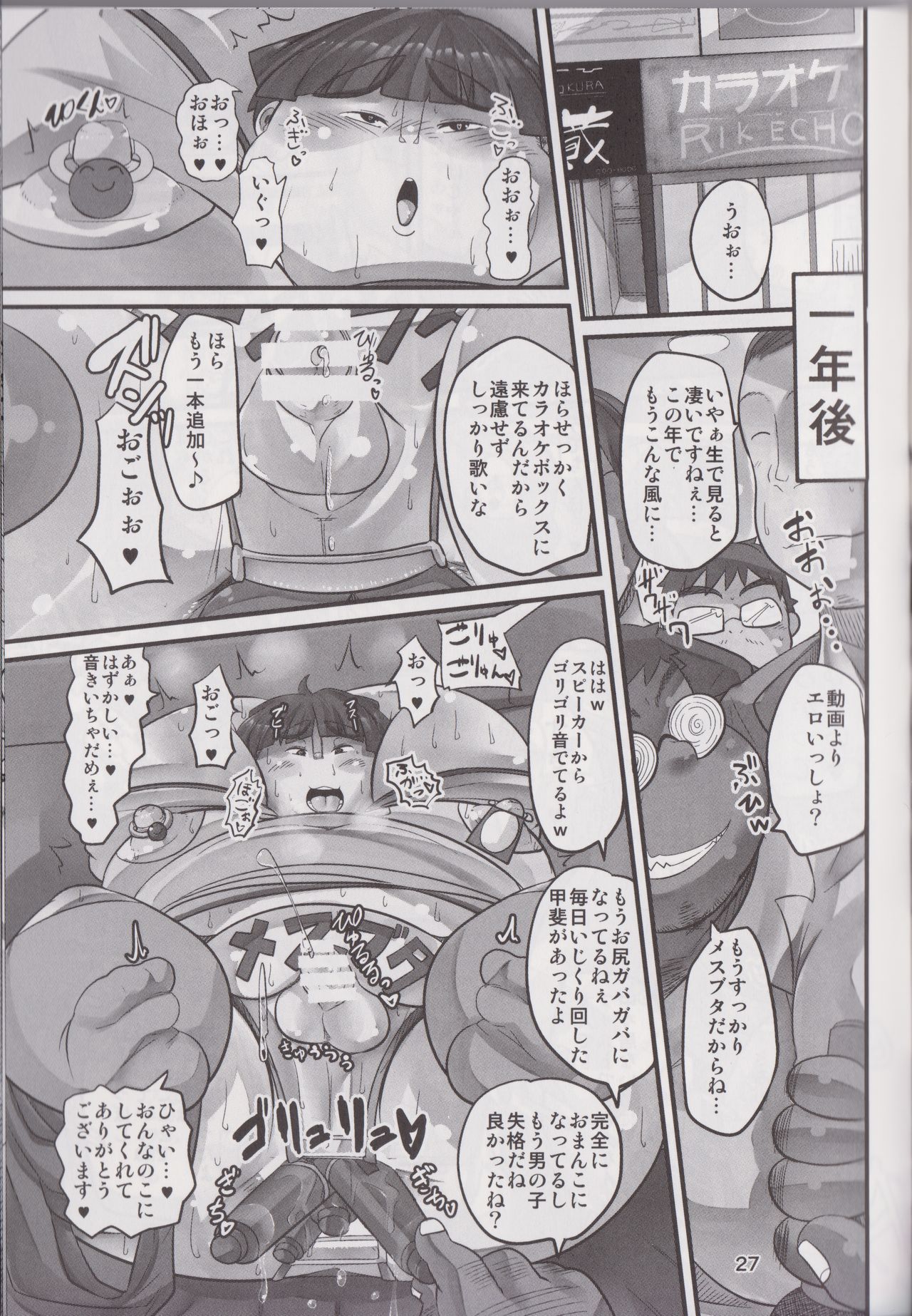 Kawaiku Nai Ko Jaiya desu ka? - Page 26