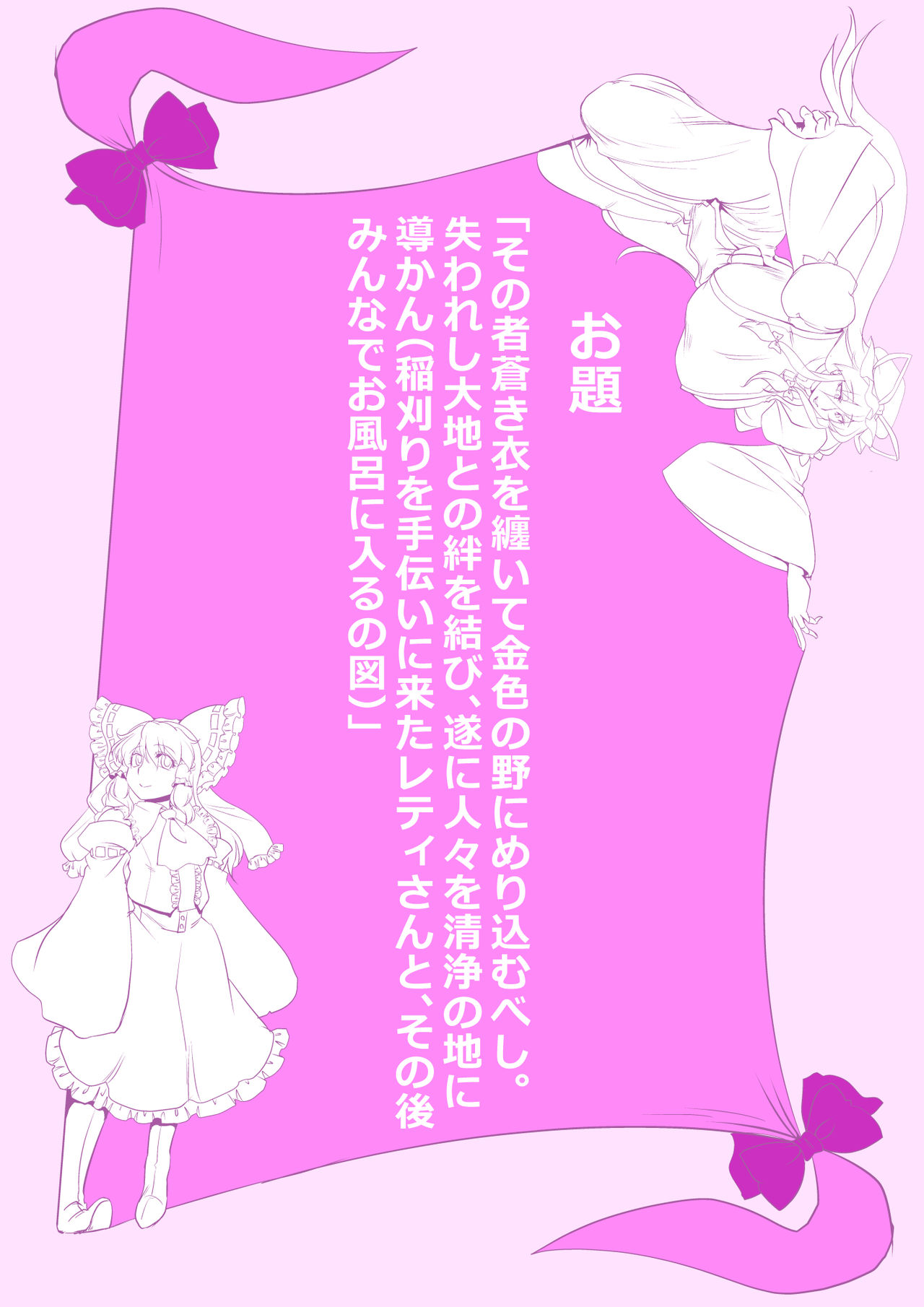 Touhou Pragmatizer Sono 15 - Page 15