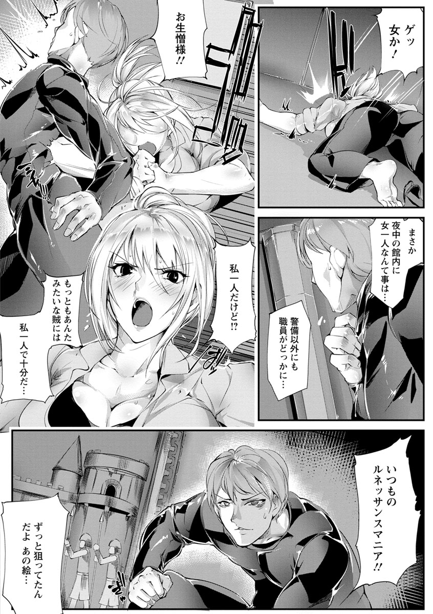 Saishokukenbi - Page 128