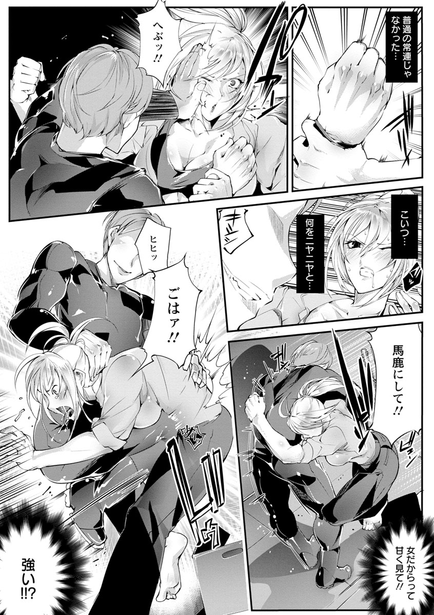 Saishokukenbi - Page 129