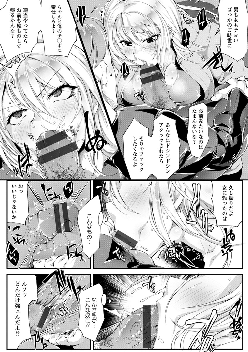 Saishokukenbi - Page 132