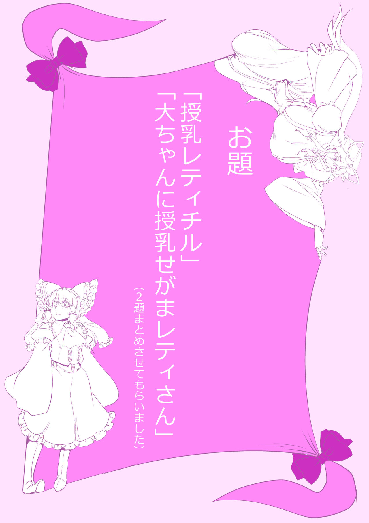 Touhou Pragmatizer Sono 18 - Page 21