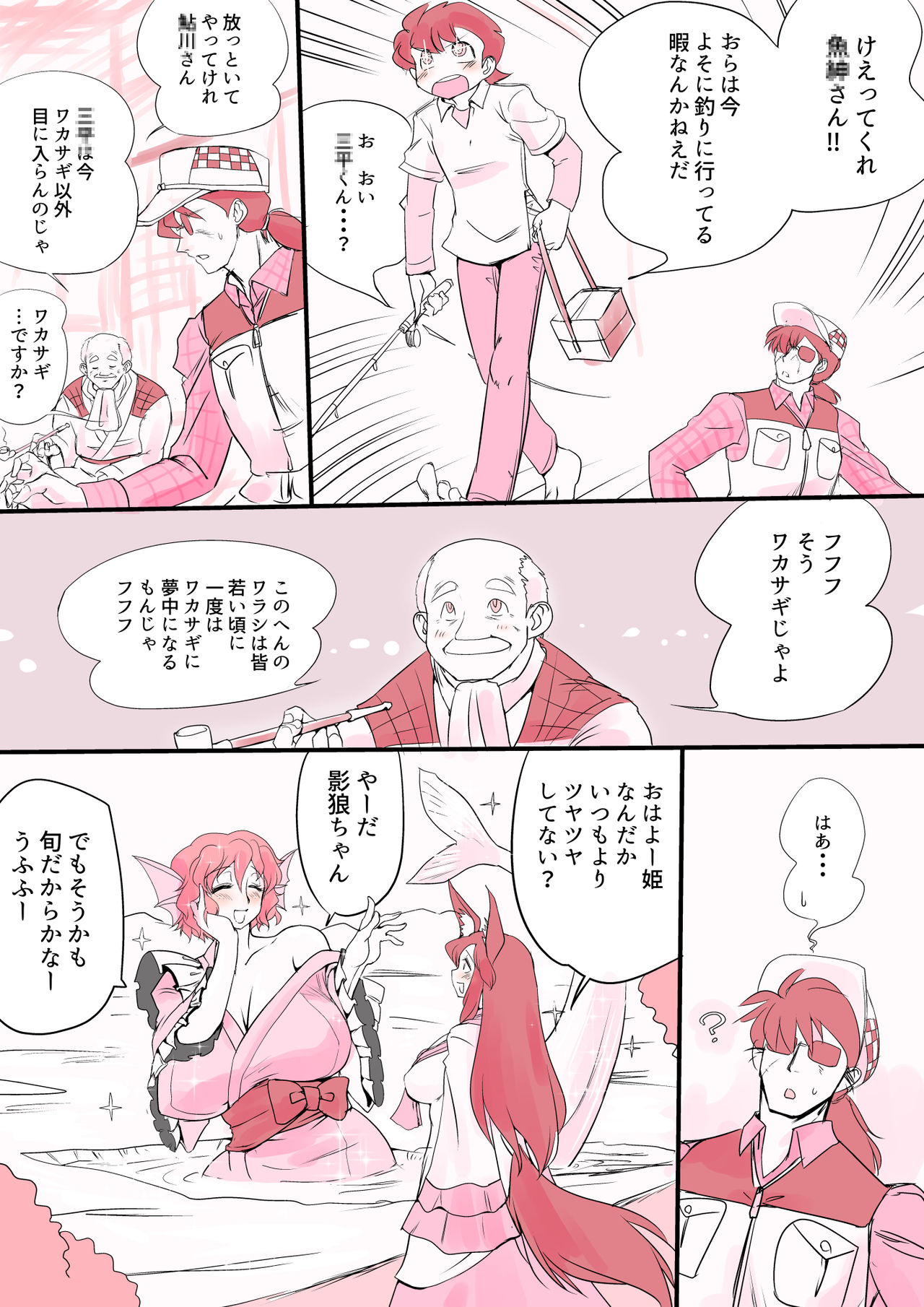 Touhou Pragmatizer Sono 16 - Page 29