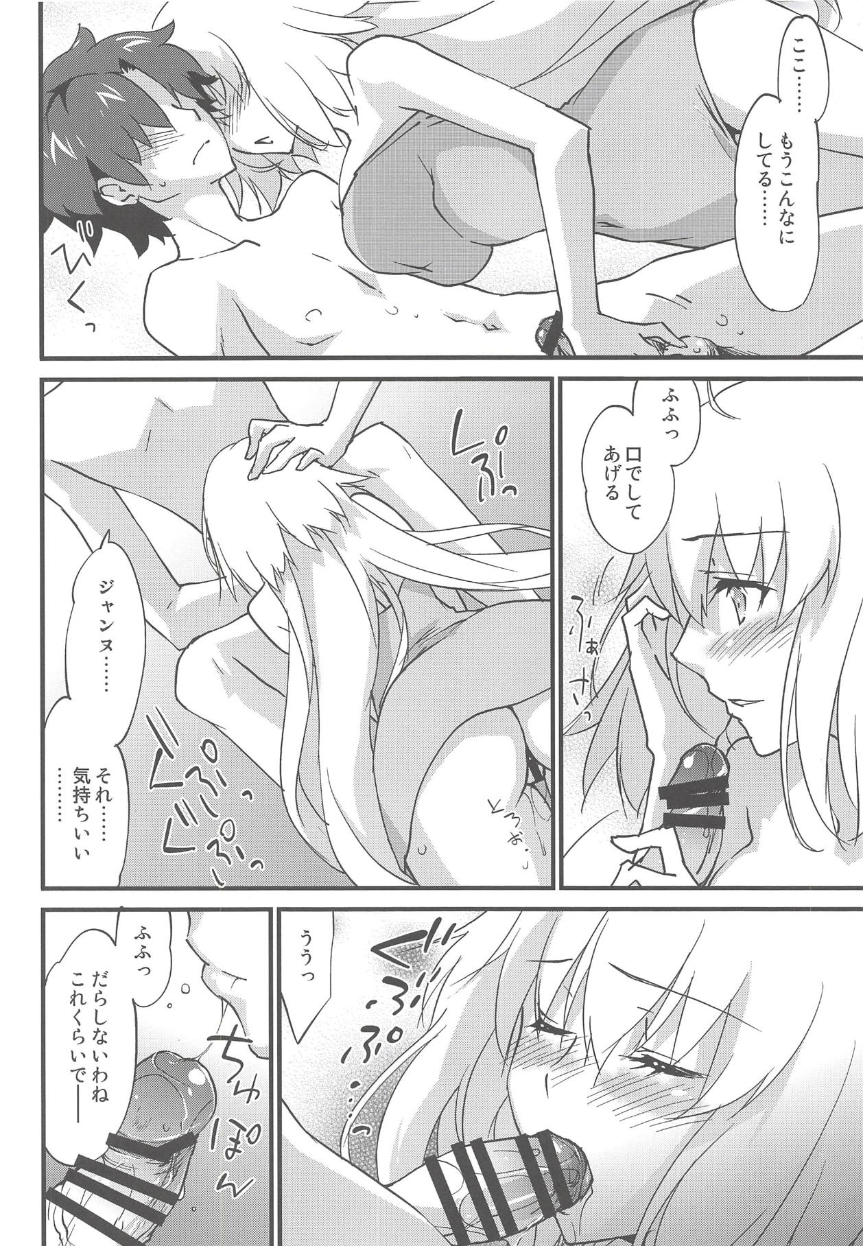 Ecchi wa 2-kaime ga Muzukashii. - Page 11