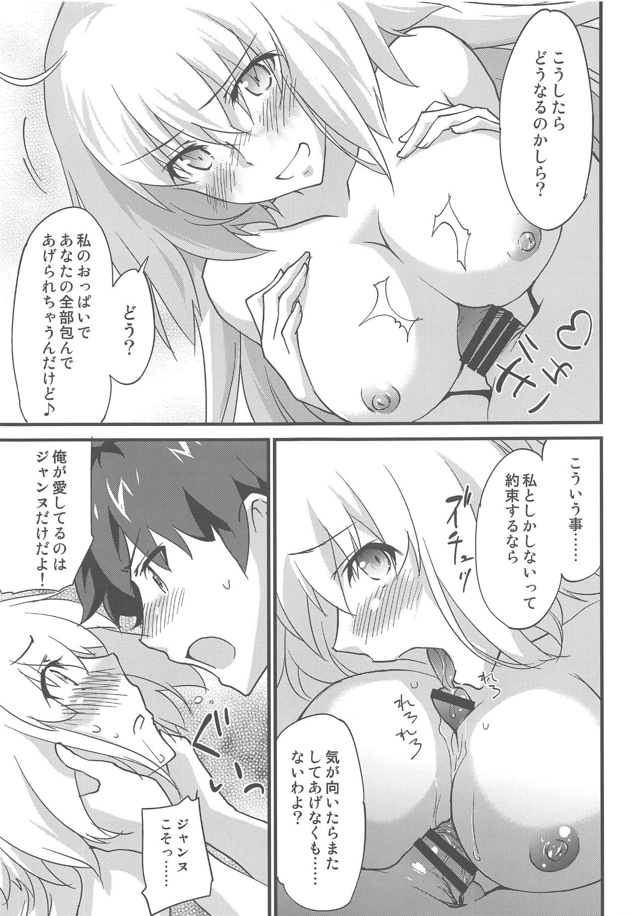 Ecchi wa 2-kaime ga Muzukashii. - Page 12