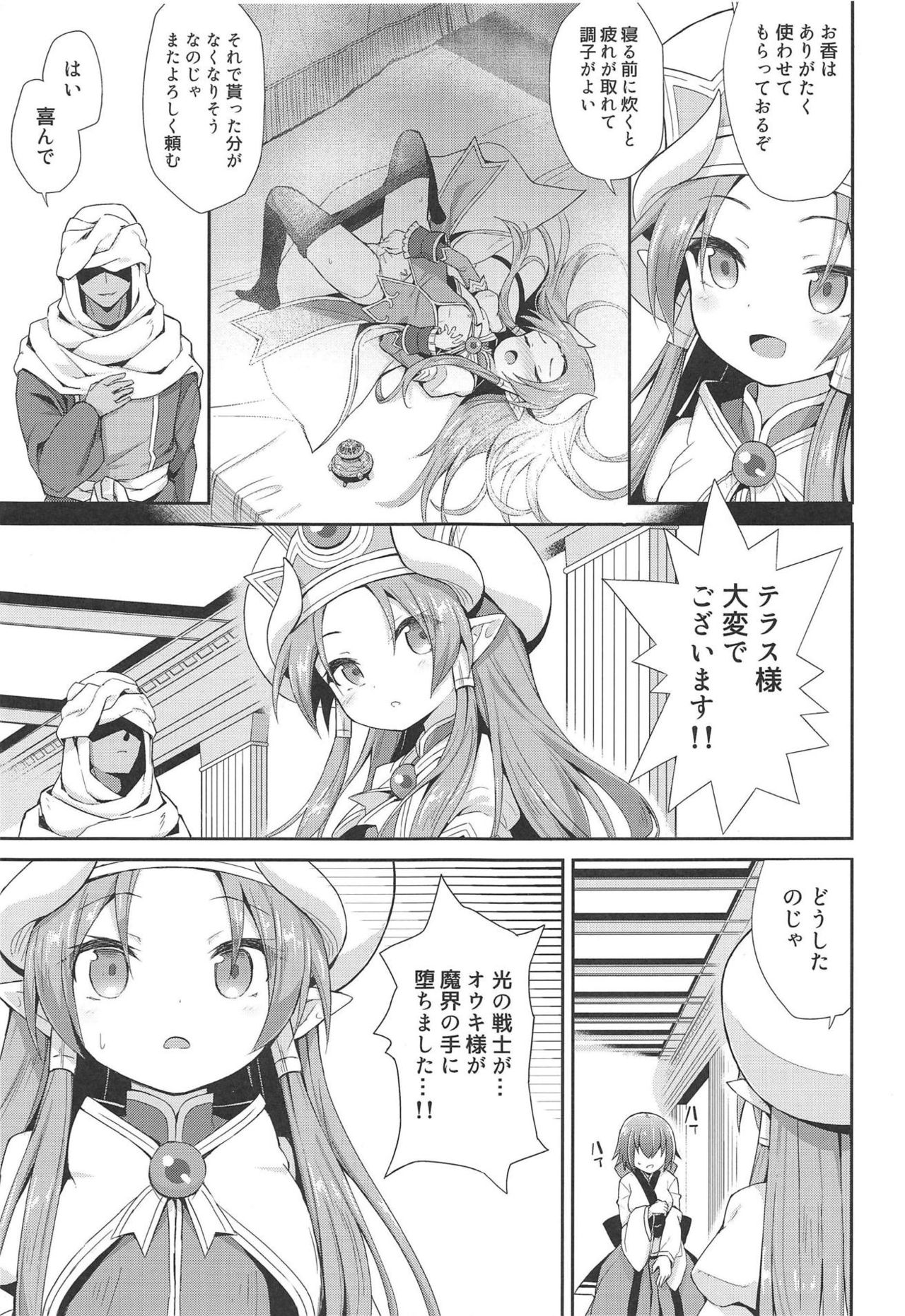 Terasu ga Arekore Sareru no o Nagameru Hon. - Page 11