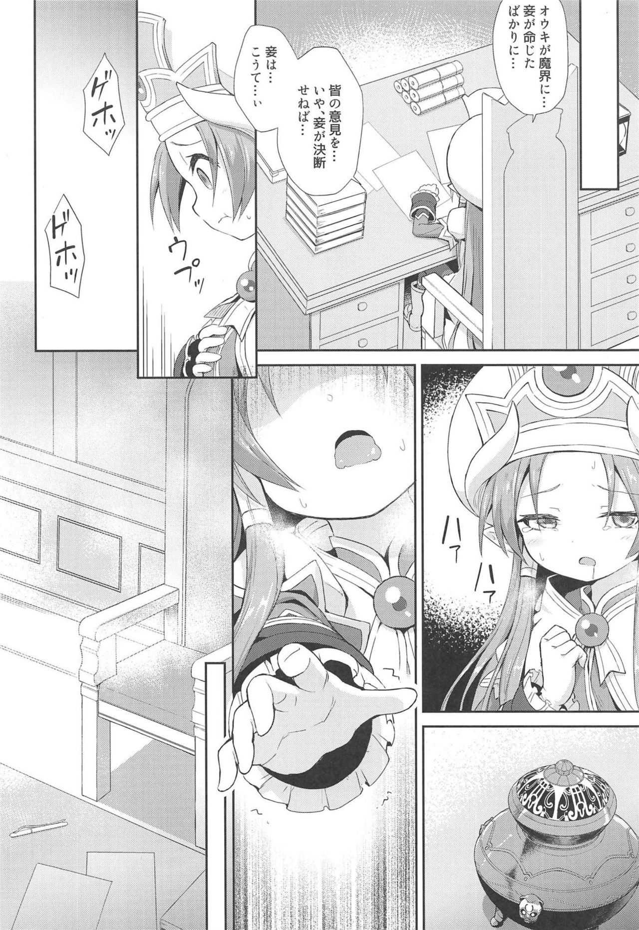Terasu ga Arekore Sareru no o Nagameru Hon. - Page 12