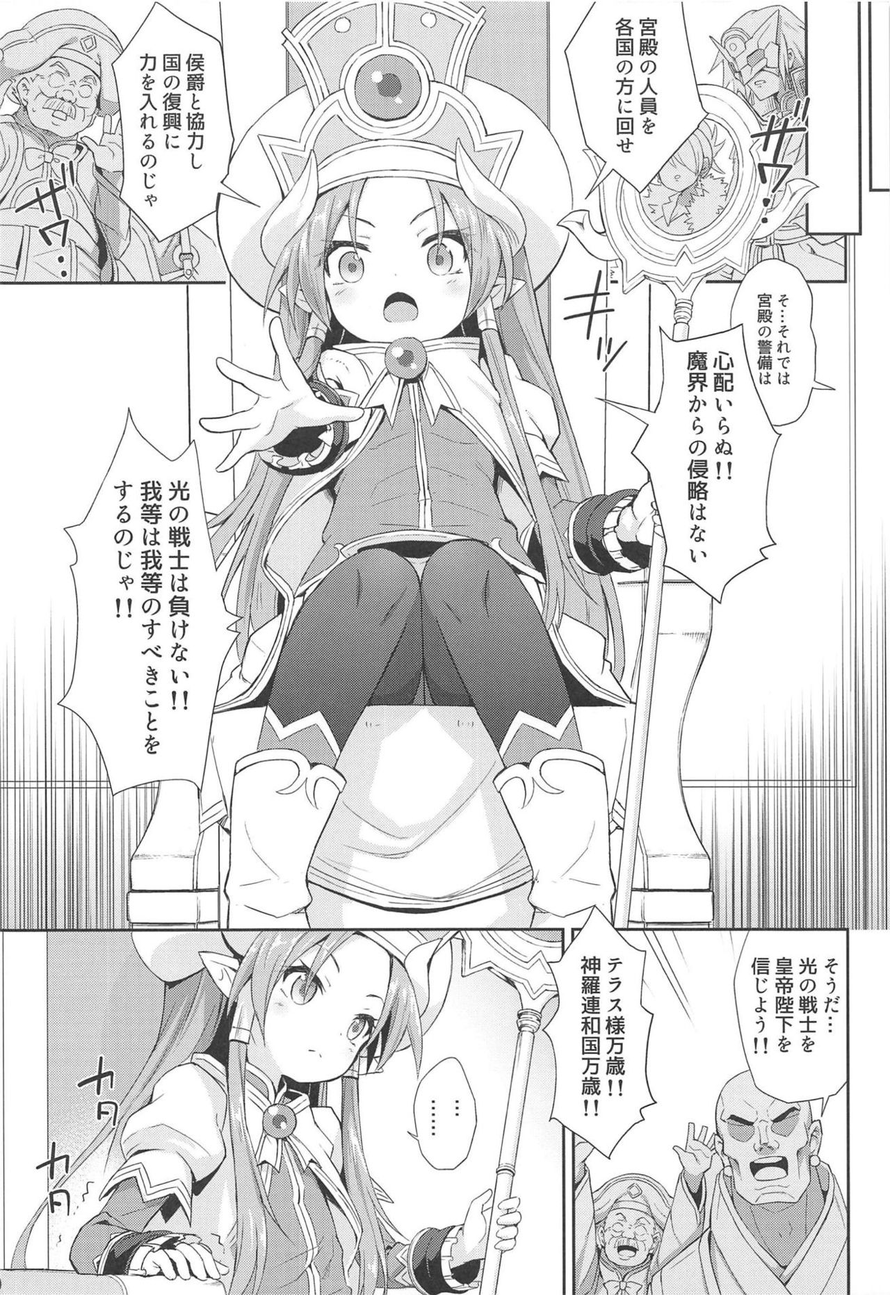 Terasu ga Arekore Sareru no o Nagameru Hon. - Page 28