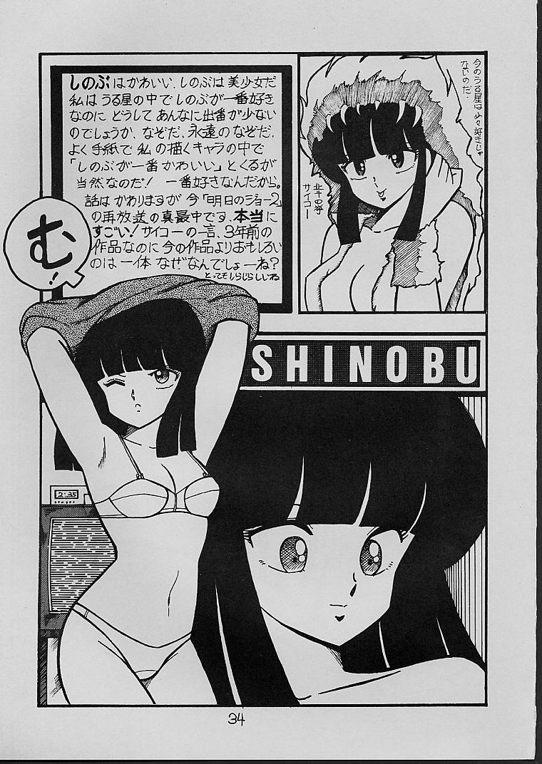 LOUDNESS XYZ - Page 34