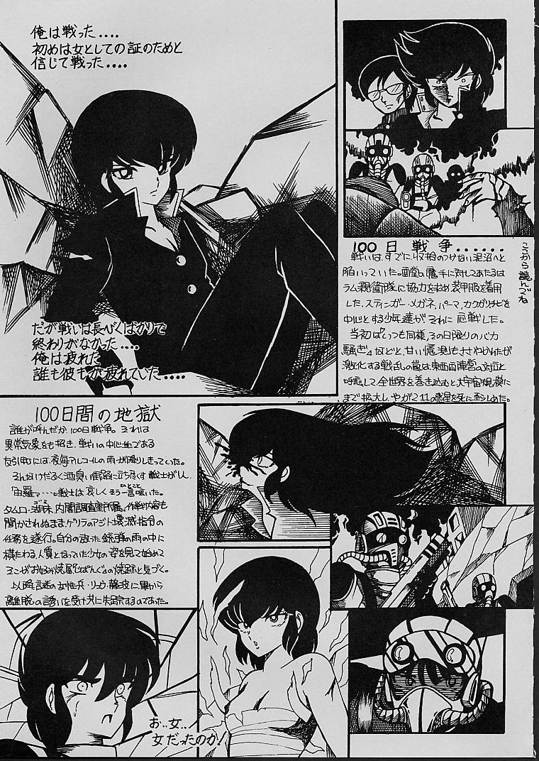 LOUDNESS XYZ - Page 36