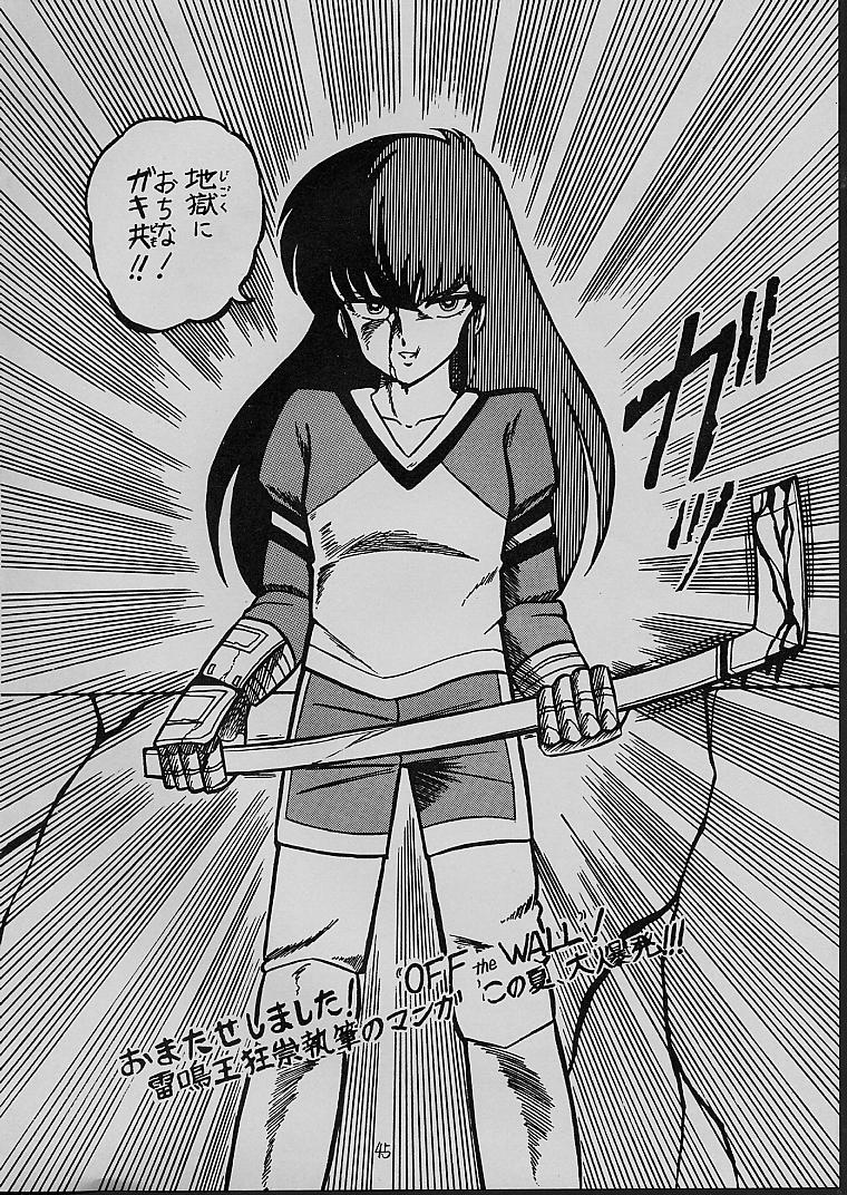 LOUDNESS XYZ - Page 45