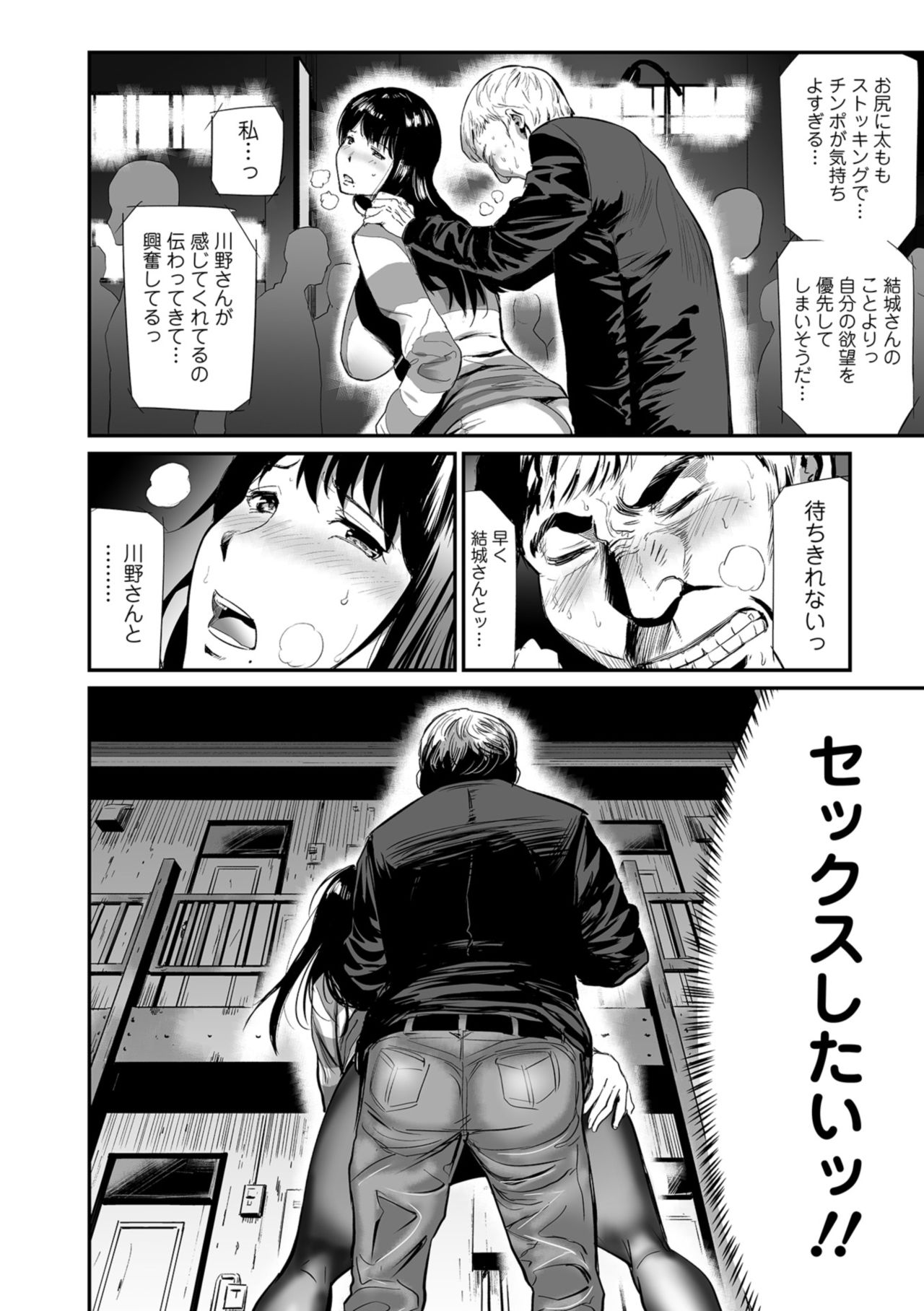 Web Comic Toutetsu Vol. 37 - Page 16