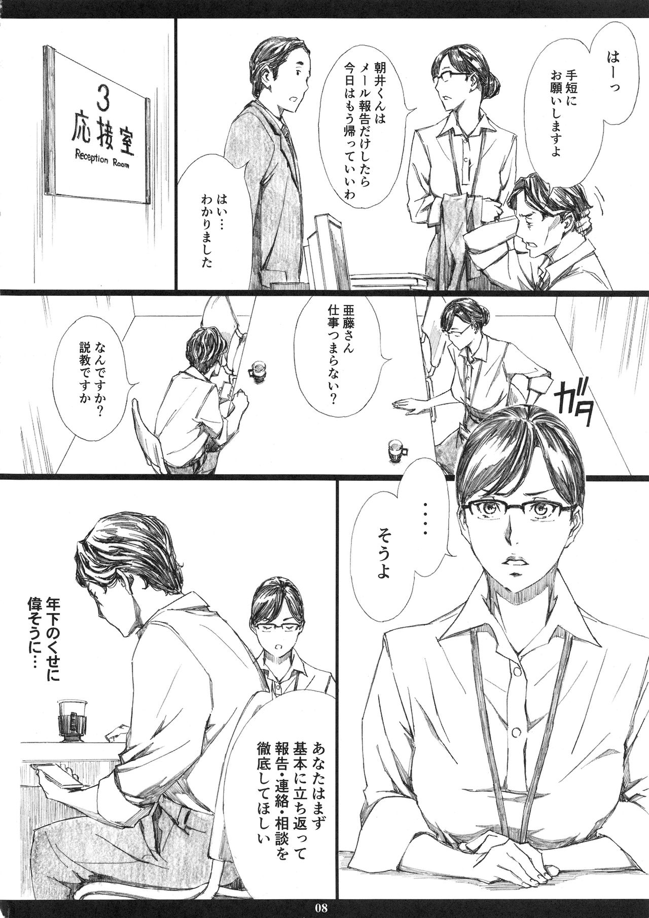 Preview page 7