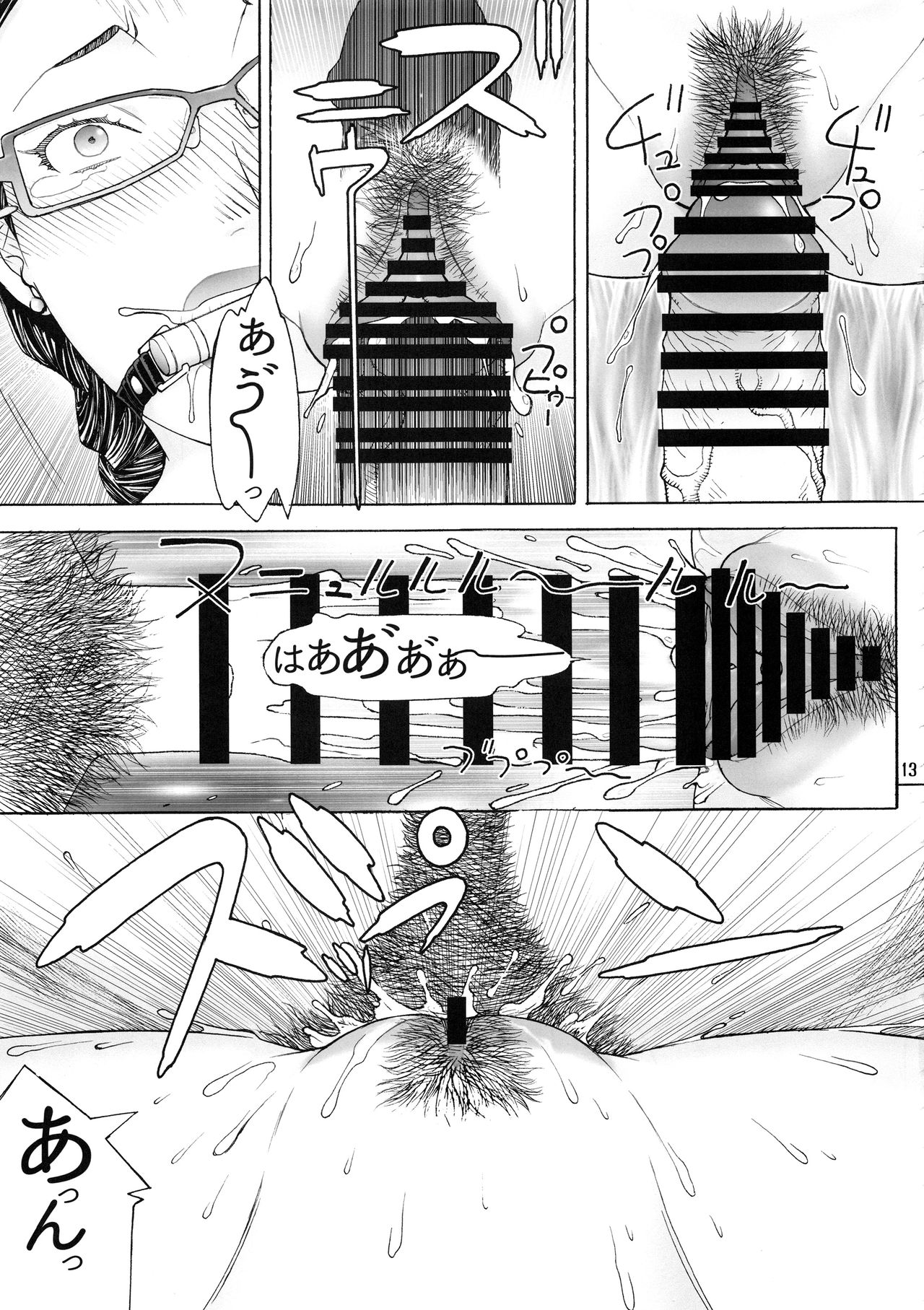 Otona no Omochaya-san no HT Settai - Page 12