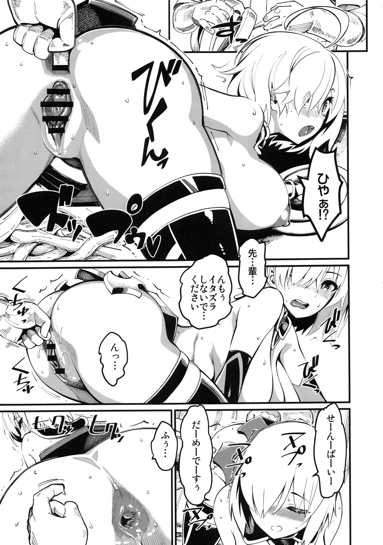 Mash to Tamamo to Master to Kari - Page 10