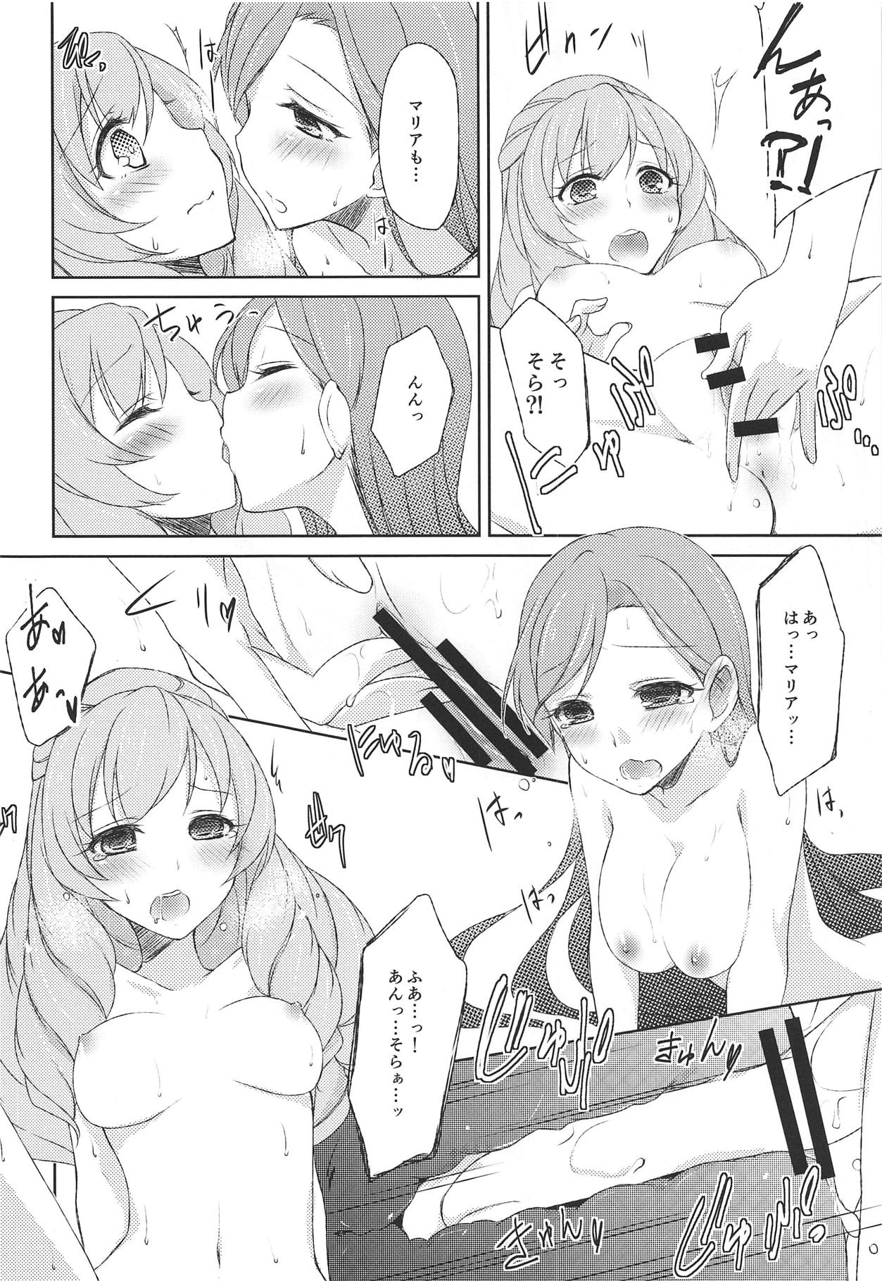Shuuki Kanri wa Maria ni Omakase! - Page 15