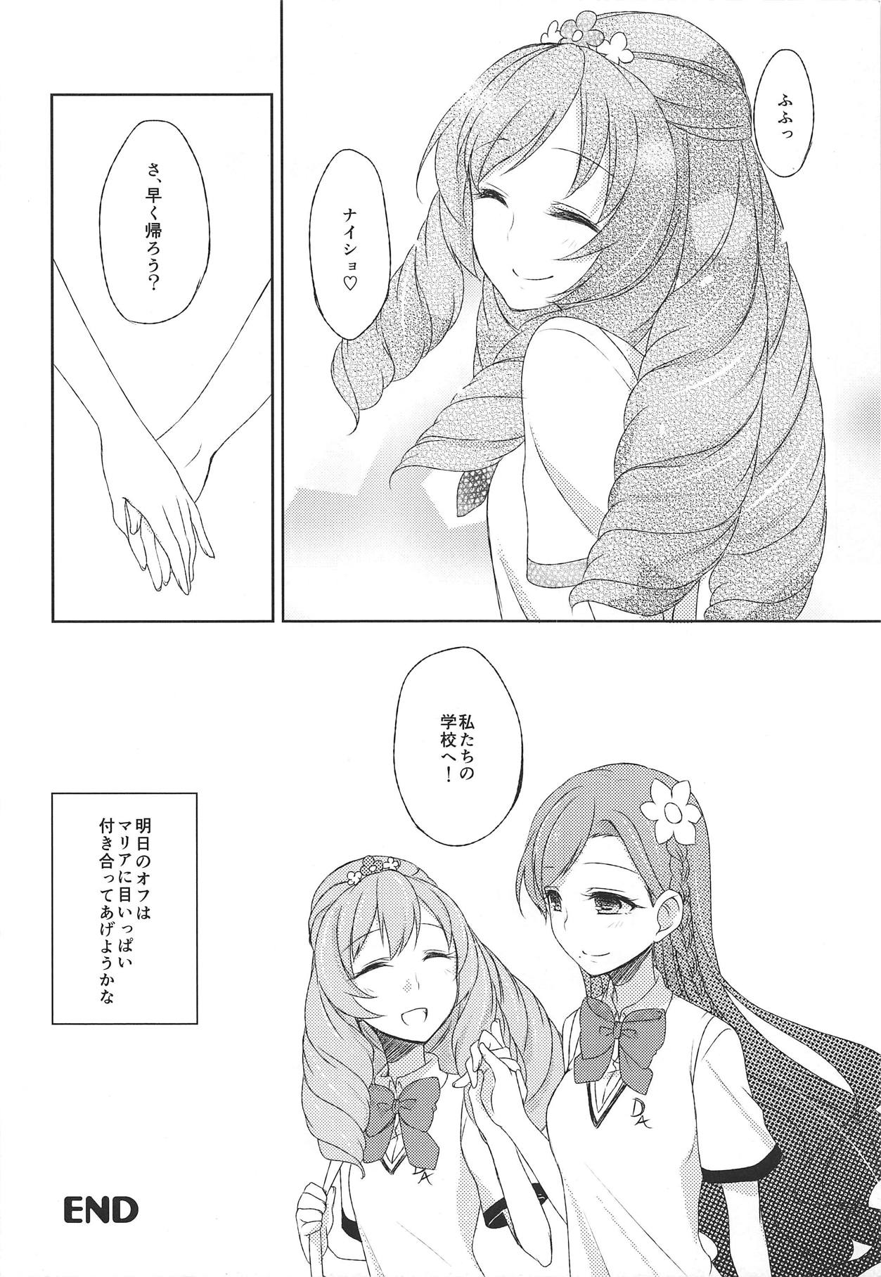Shuuki Kanri wa Maria ni Omakase! - Page 19