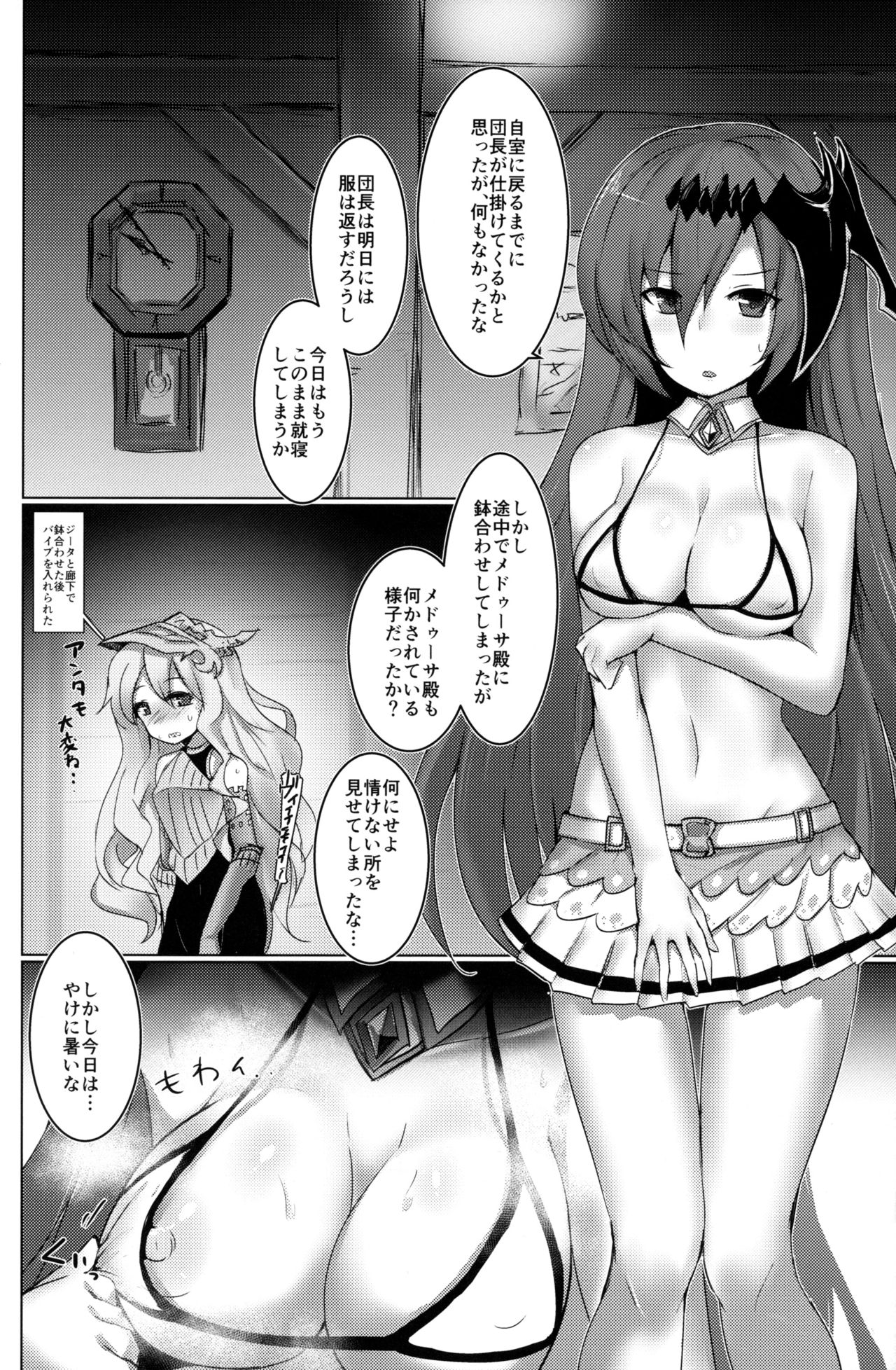 Shiniki Shinpan PLUS - Page 11