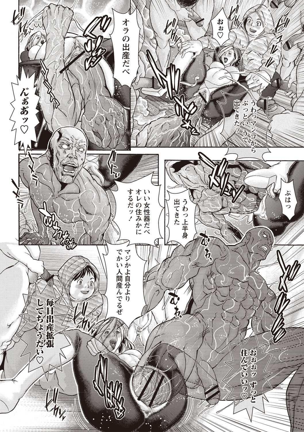Injuku Mama Shibori - Page 17