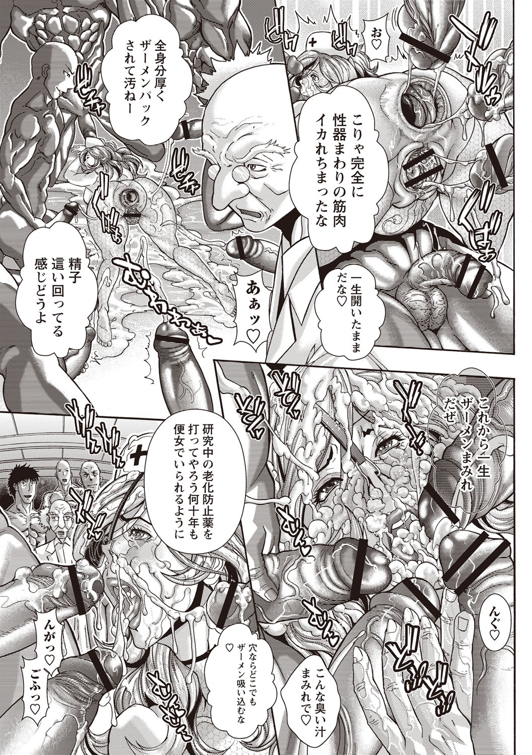 Injuku Mama Shibori - Page 180