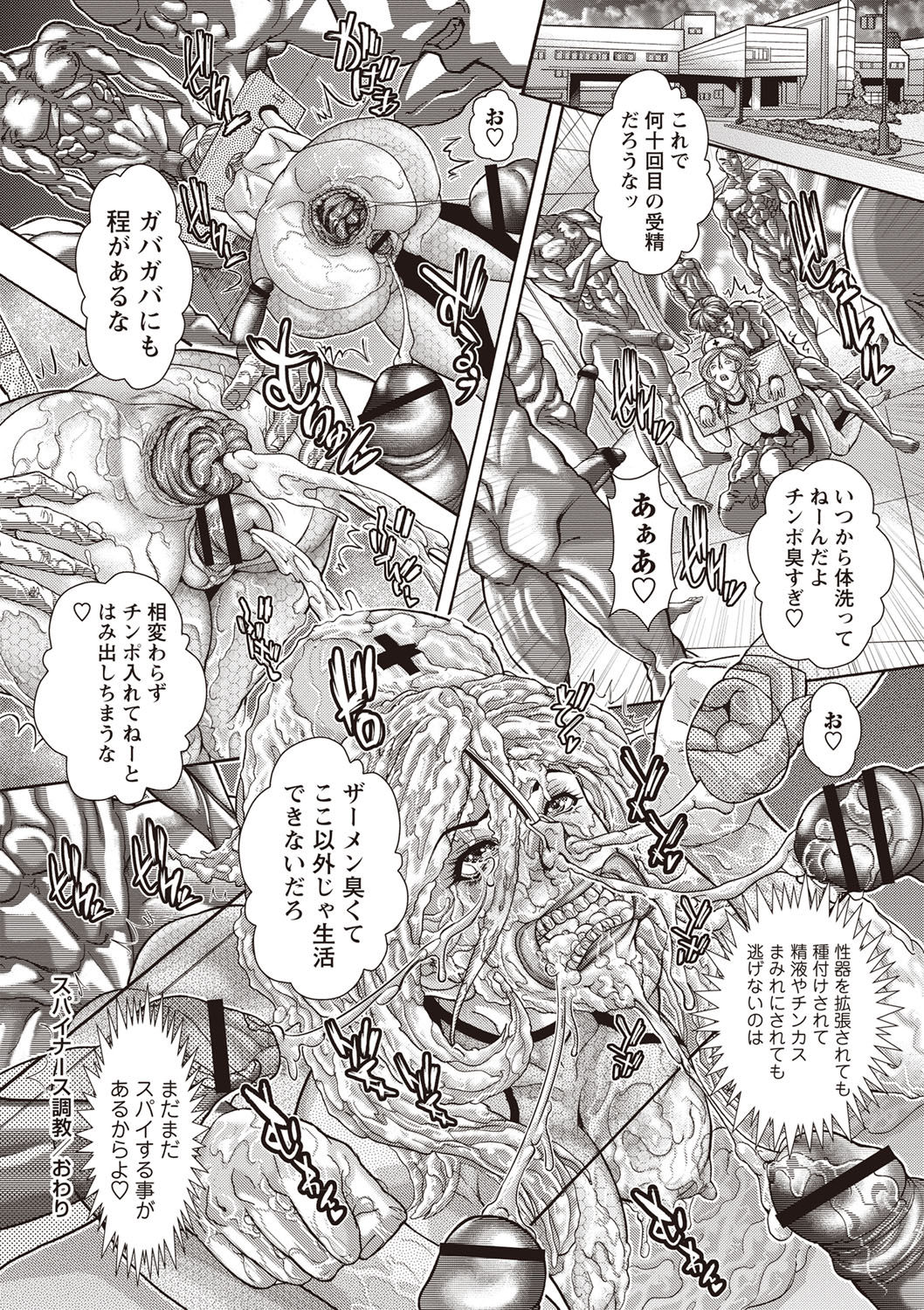 Injuku Mama Shibori - Page 181